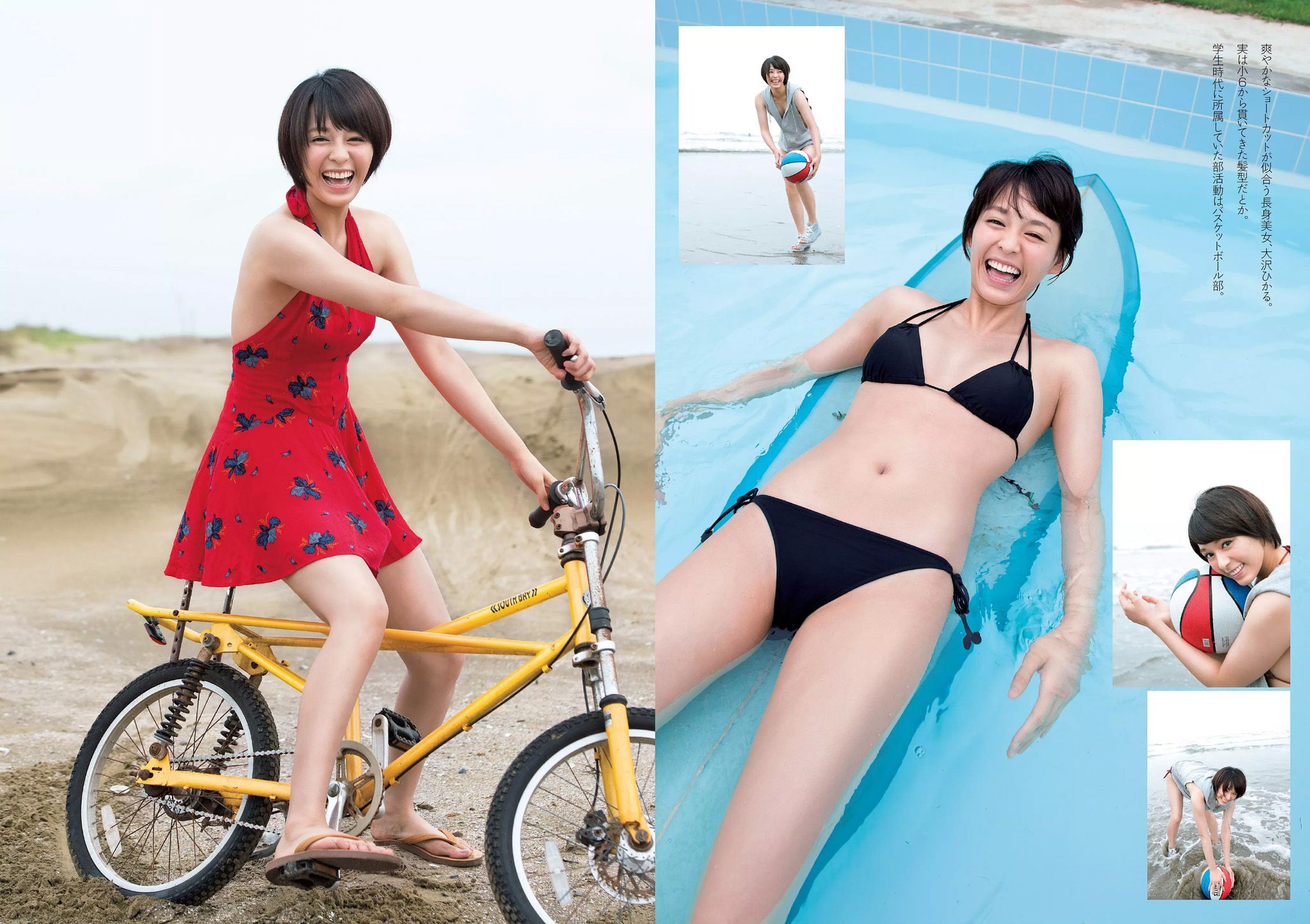 菜々緒 杉本有美 大沢ひかる 剛力彩芽 結城りおな 永尾まりや 帆春 [Weekly Playboy] 2015年No.42 写真杂志/(27P)