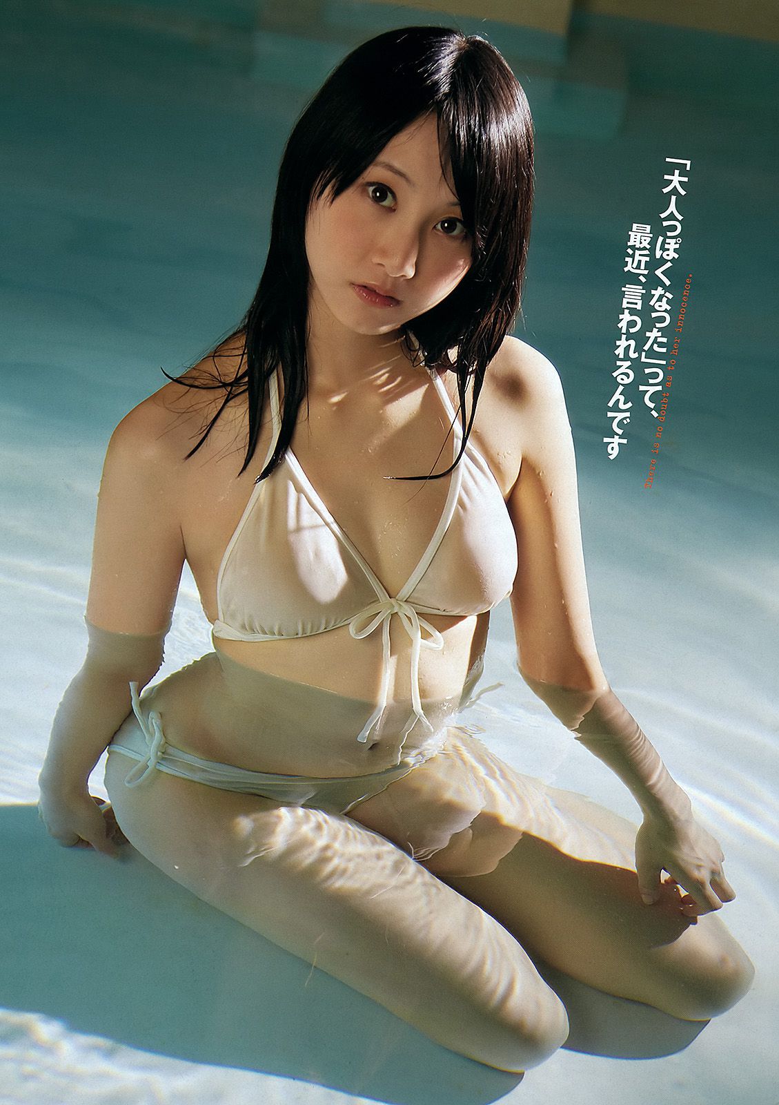 松井玲奈 大場美奈 丸高愛実 小原春香 AKB48 青木爱 香西咲 [Weekly Playboy] 2012年No.25 写真杂志/(48P)