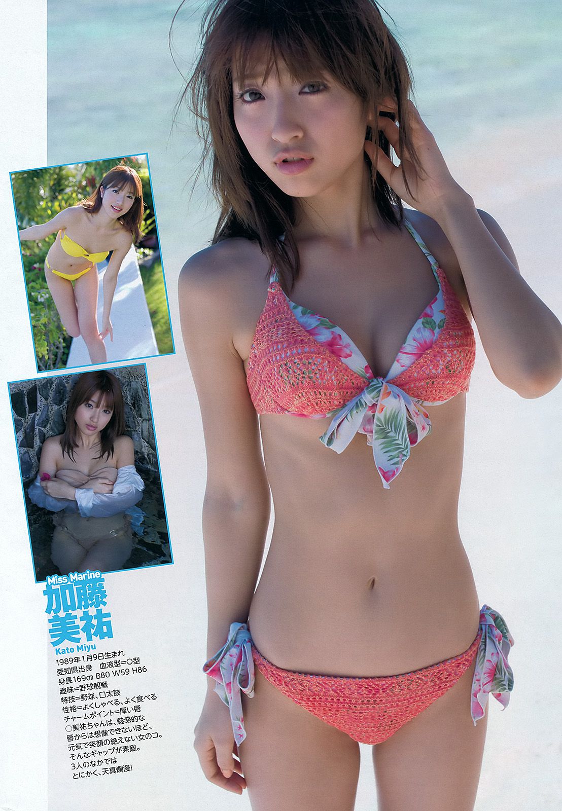 逢沢りな 中村静香 藤原令子 光宗薫 [Weekly Playboy] 2012年No.17 写真杂志/(45P)