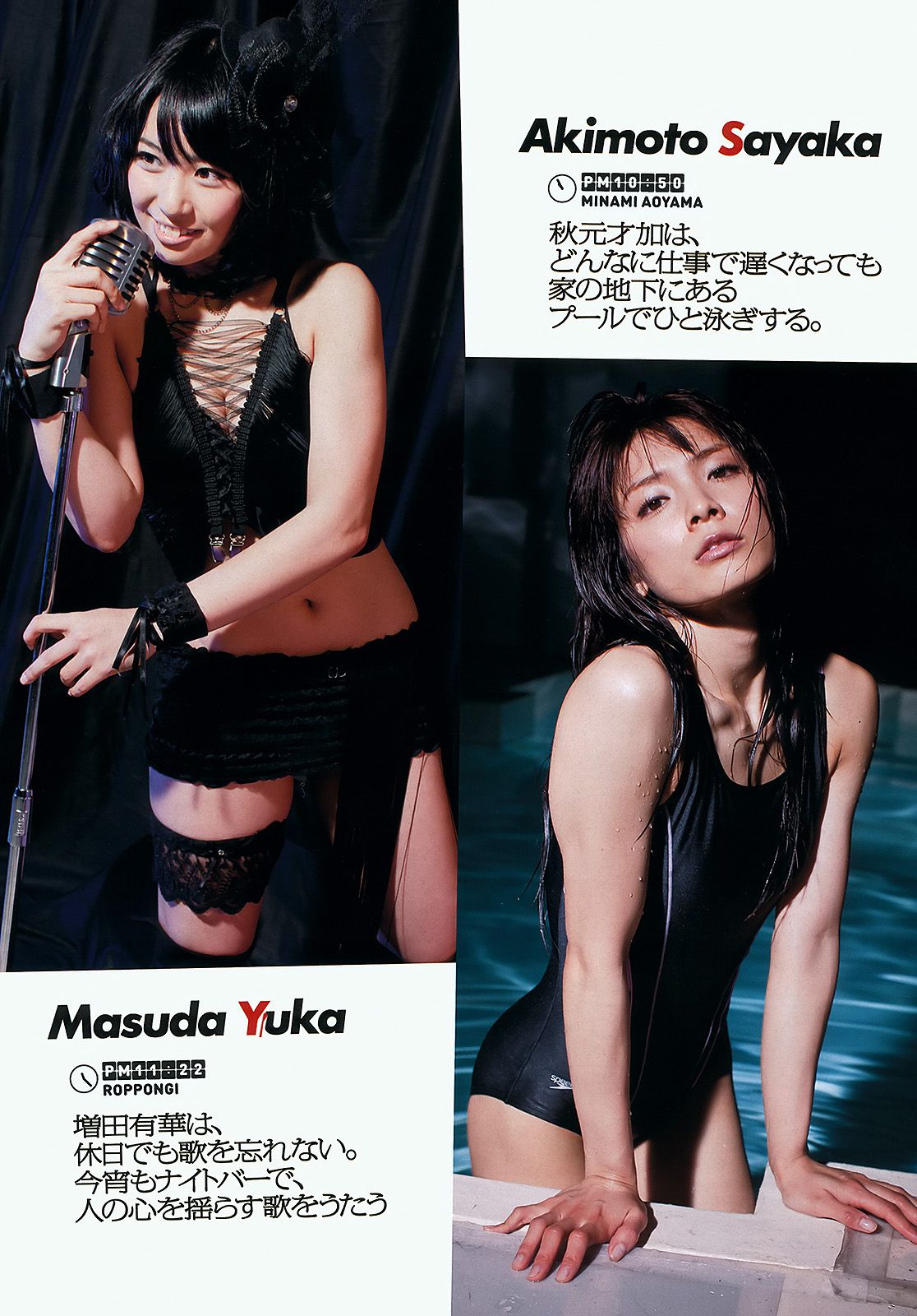 吉高由里子 川口春奈 DiVA 麻倉みな 佐山彩香 竹富聖花 岸明日香 [Weekly Playboy] 2012年No.13 写真杂志/(37P)