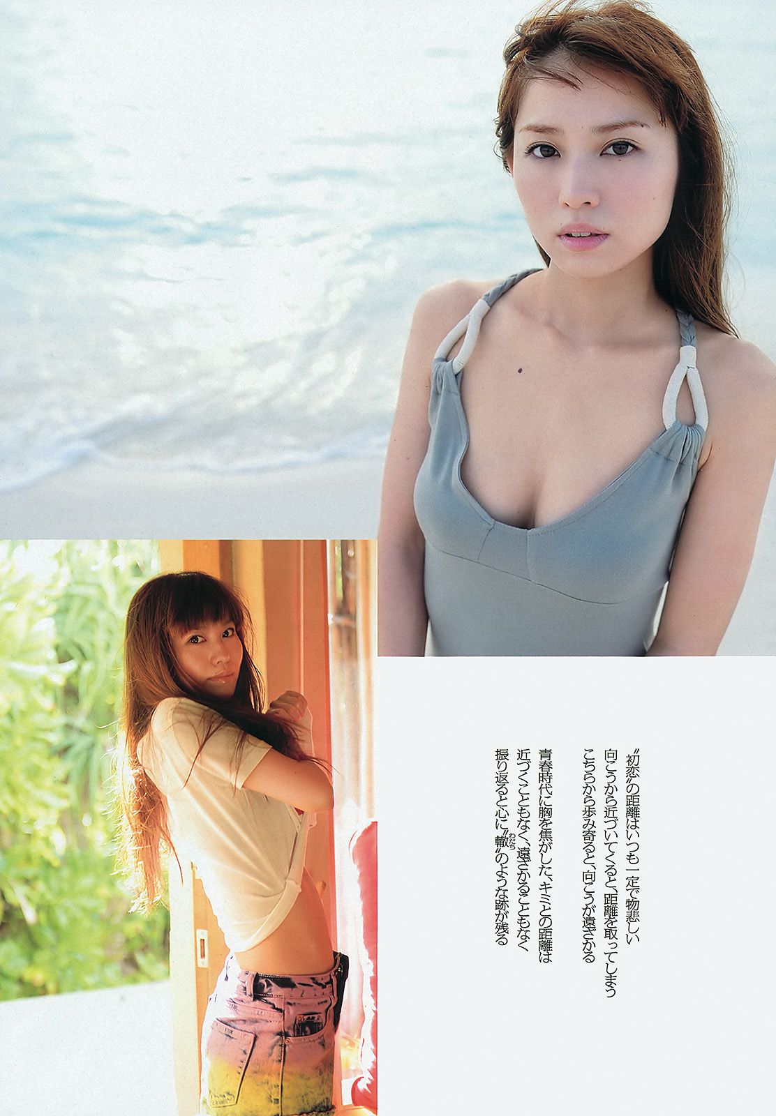 深田恭子 小林恵美 市川由衣 青野未来 AKB48 吉田沙世 栗田恵美 [Weekly Playboy] 2012年No.48 写真杂志/(39P)