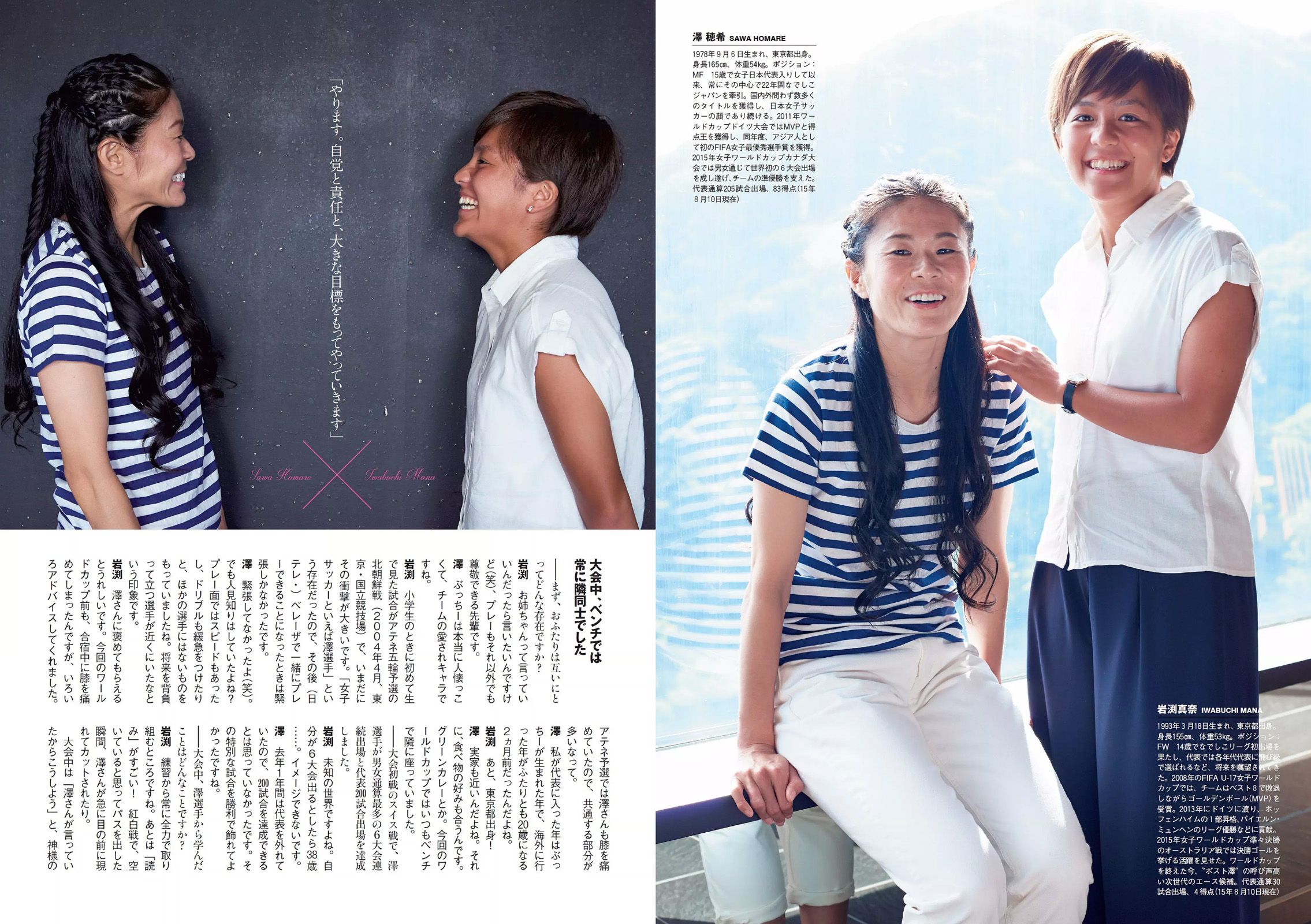 小嶋陽菜 YUNA 吉岡里帆 ダレノガレ明美 小島瑠璃子 紗倉まな [Weekly Playboy] 2015年No.34-35 写真杂志/(32P)