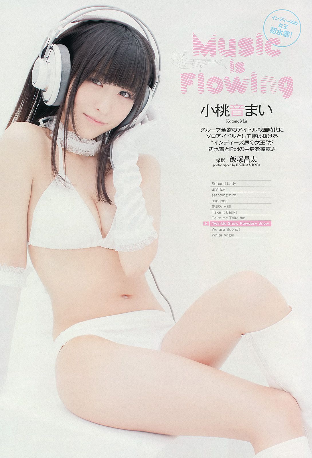 SKE48 大沢ひかる 小桃音まい 逢沢りな 星名美津紀 今野杏南 [Weekly Playboy] 2013年No.08 写真杂志/(35P)