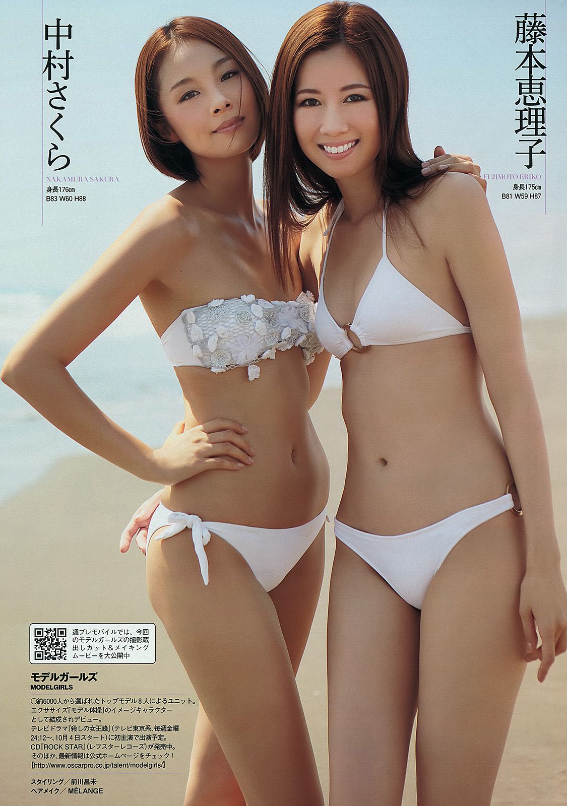 SKE48 モデルガールズ 市川美織 高見奈央 長崎真友子 鈴木友菜 池田裕子 [Weekly Playboy] 2013年No.41 写真杂志/(37P)