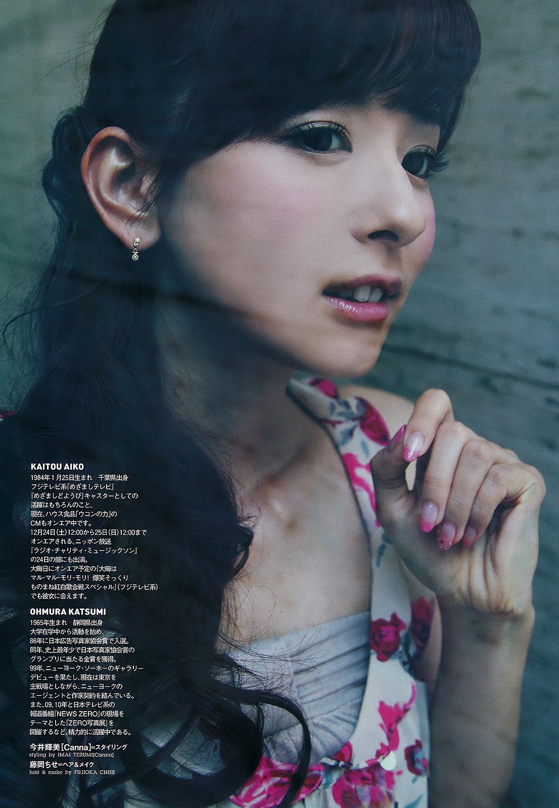 AKB48 小林優美 横山ルリカ 皆藤愛子 佐藤寛子 西田有沙 [Weekly Playboy] 2012年No.01-02 写真杂志/(40P)