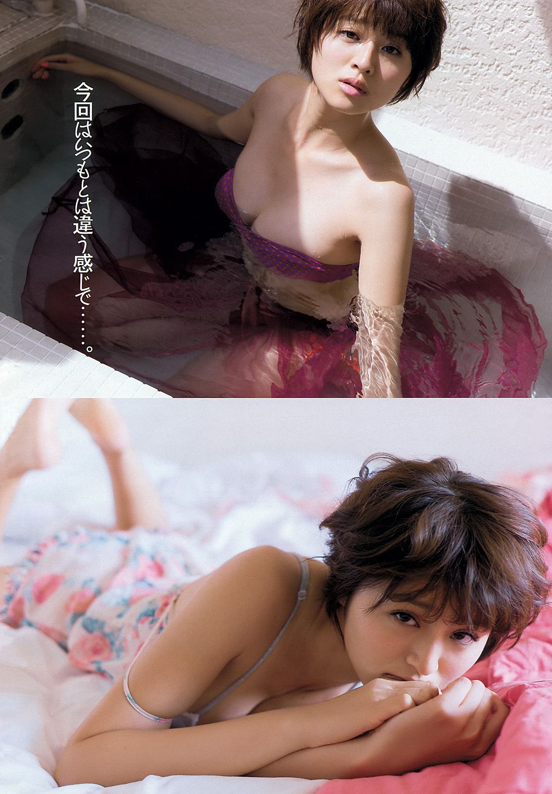 鈴木ちなみ 新川優愛 山岸舞彩 渡辺麻友 佐々木もよこ [Weekly Playboy] 2013年No.18-19 写真杂志/(41P)