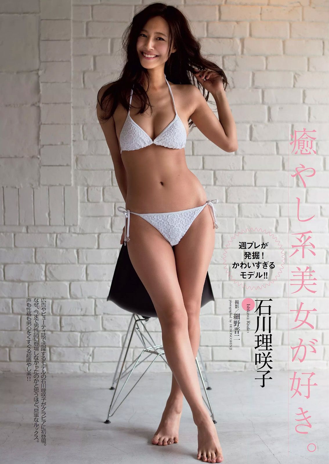 吉木りさ 佐藤寛子 向井地美音 安枝瞳 鞠婧祎 石川理咲子 柳いろは [Weekly Playboy] 2015年No.05 写真杂志/(56P)