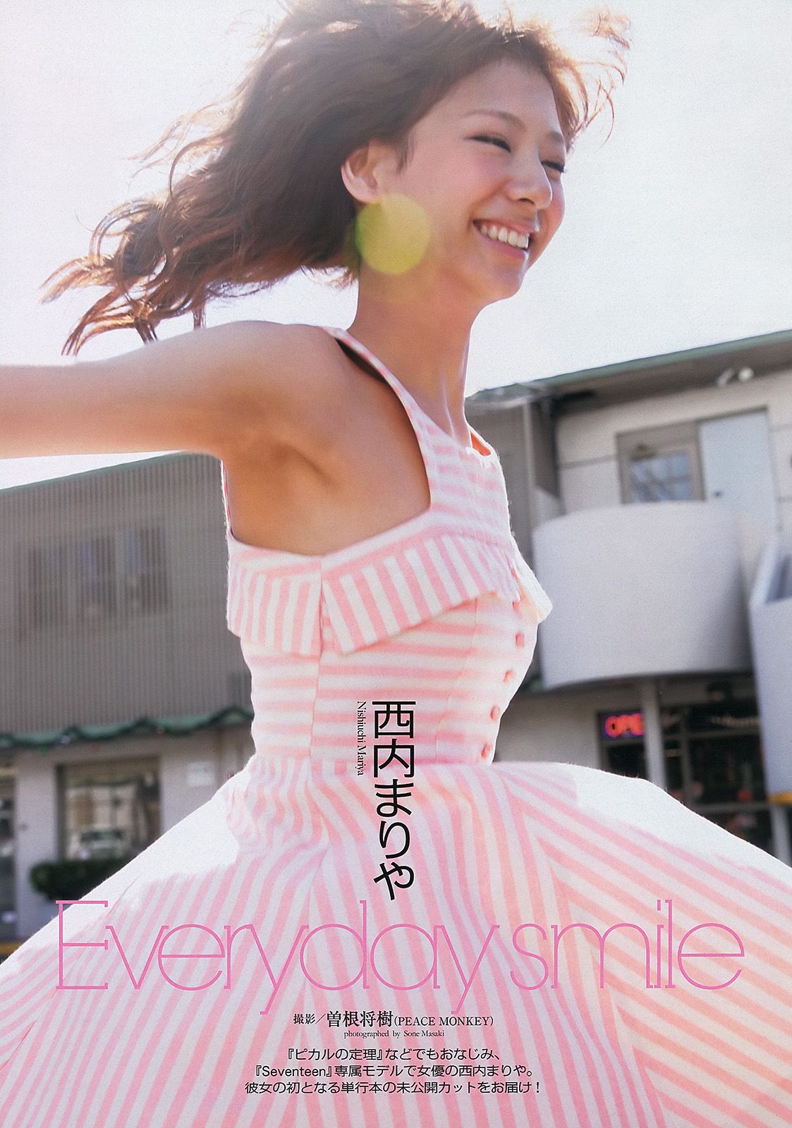 西内まりや 佐山彩香 紗綾 筧美和子 多田愛佳 紗綾 [Weekly Playboy] 2013年No.14 写真杂志/(31P)