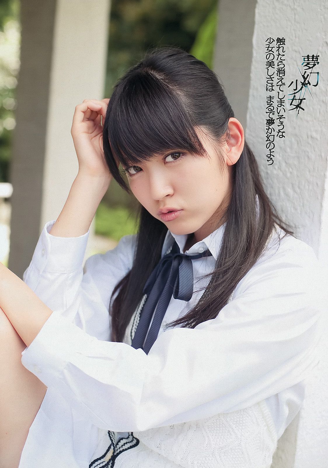 松井珠理奈 鈴木愛理 麻倉みな 葉加瀬マイ NMB48 秋谷綾乃 [Weekly Playboy] 2012年No.39 写真杂志/(43P)