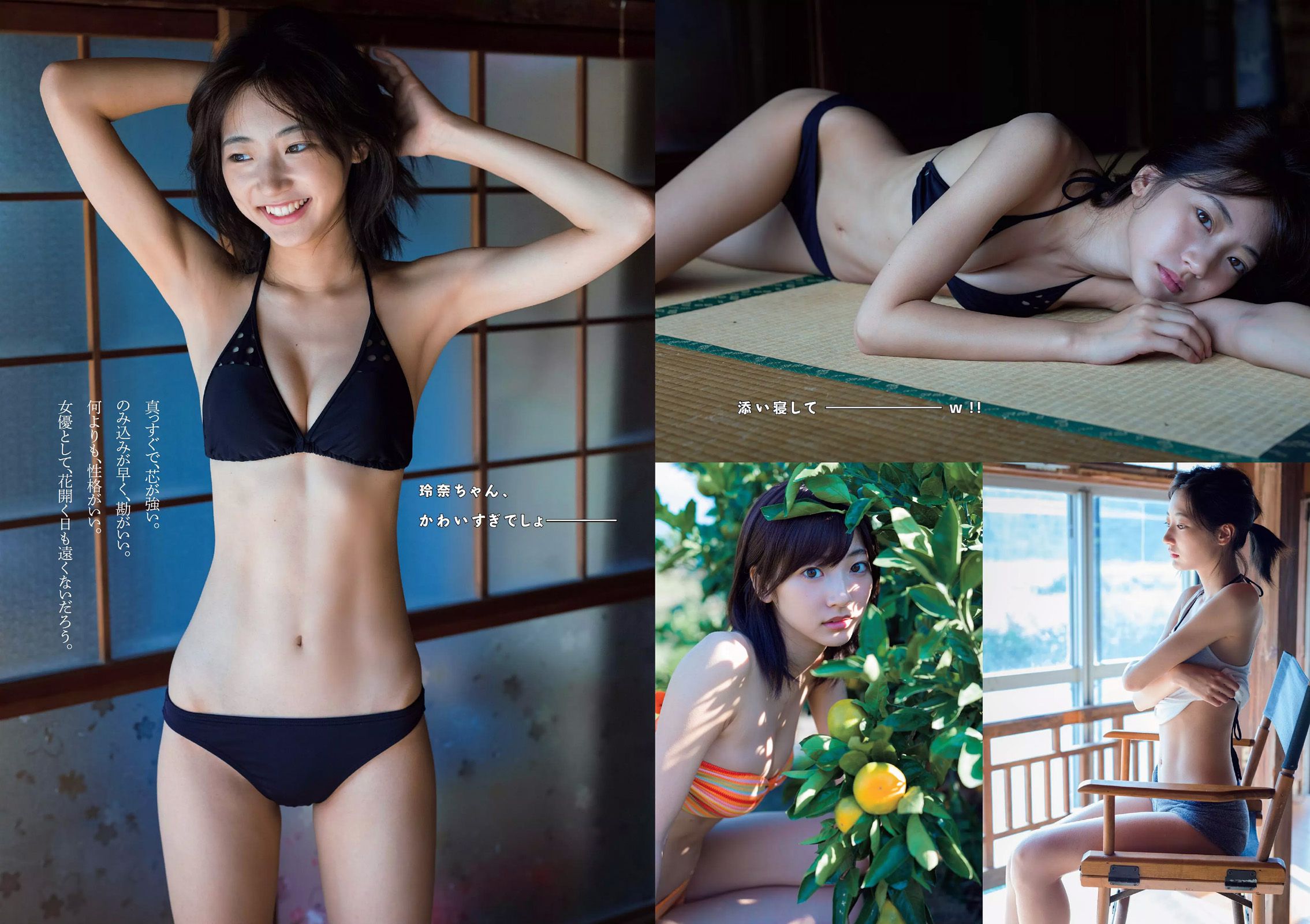 山本彩 天木じゅん 芹沢潤 川口春奈 武田玲奈 南千紗登 谷澤恵里香 [Weekly Playboy] 2015年No.43 写真杂志/(29P)