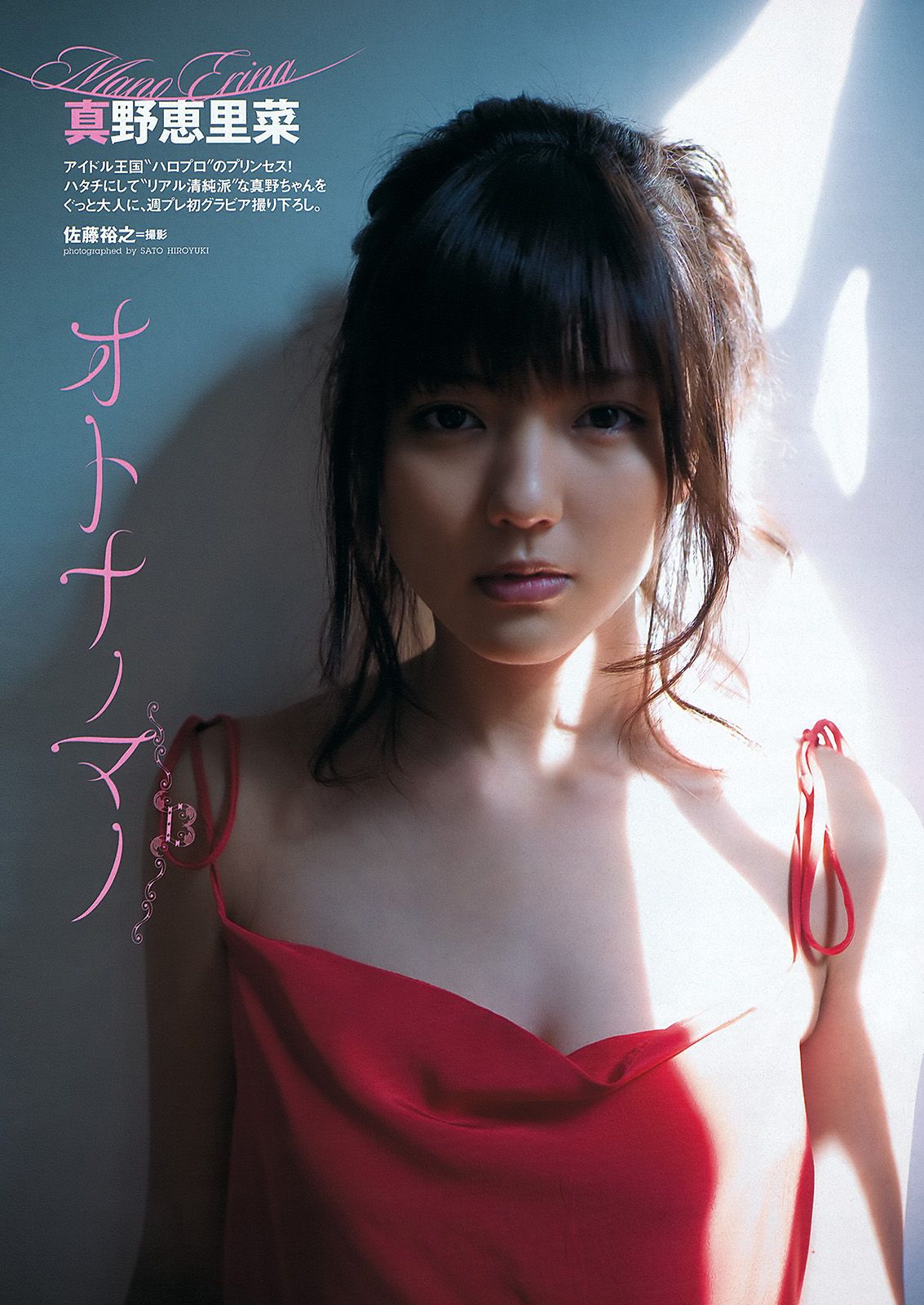 優香 真野恵里菜 小池里奈 斉木リサ AKB48 [Weekly Playboy] 2012年No.10 写真杂志/(36P)