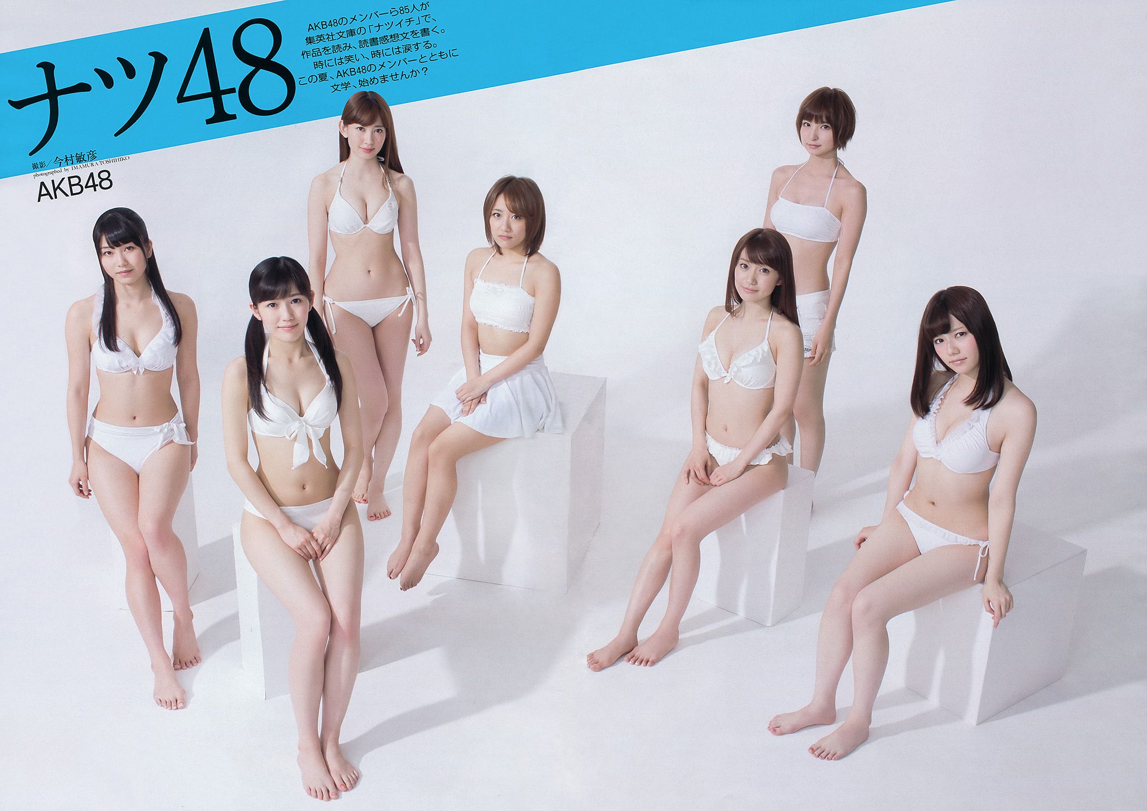 AKB48 岩﨑名美 伊倉愛美 大貫彩香 磯山さやか ヴァニラ 松本明莉 [Weekly Playboy] 2013年No.28 写真杂志/(39P)