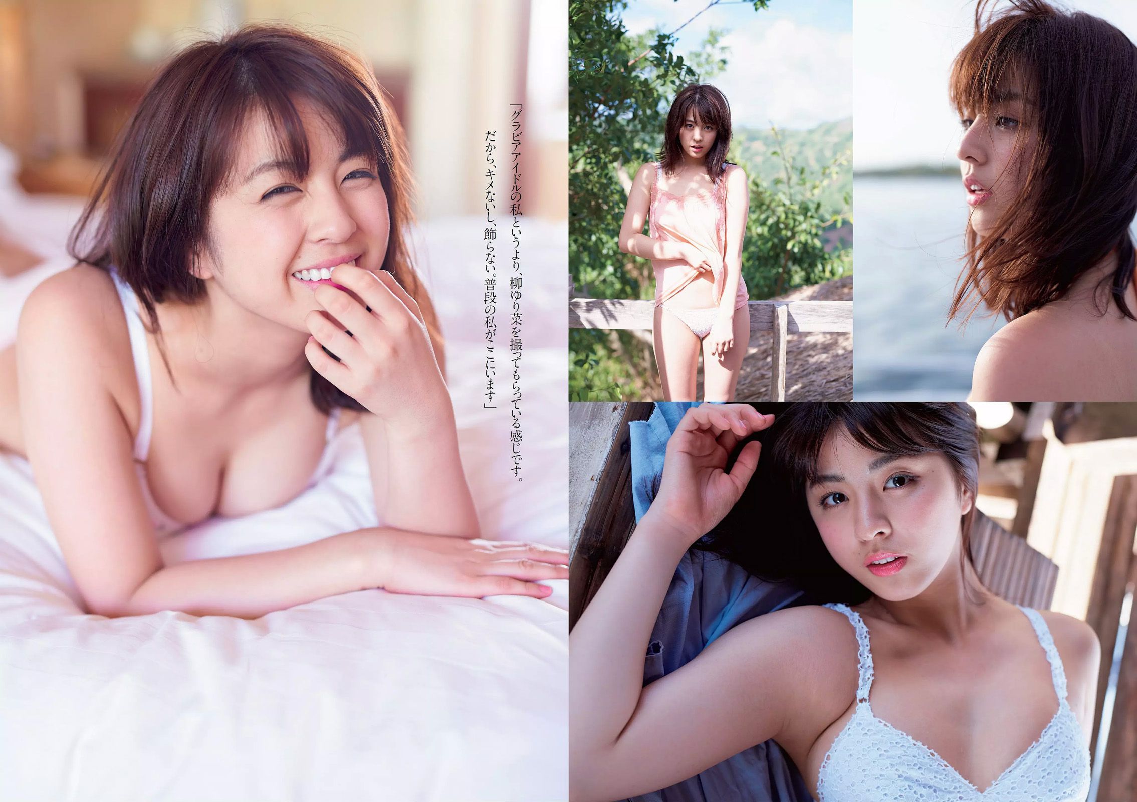 浅田舞 佐藤麗奈 柳ゆり菜 橋本環奈 AKB48 石橋杏奈 オリヴィア 松岡ちな [Weekly Playboy] 2015年No.14 写真杂志/(22P)