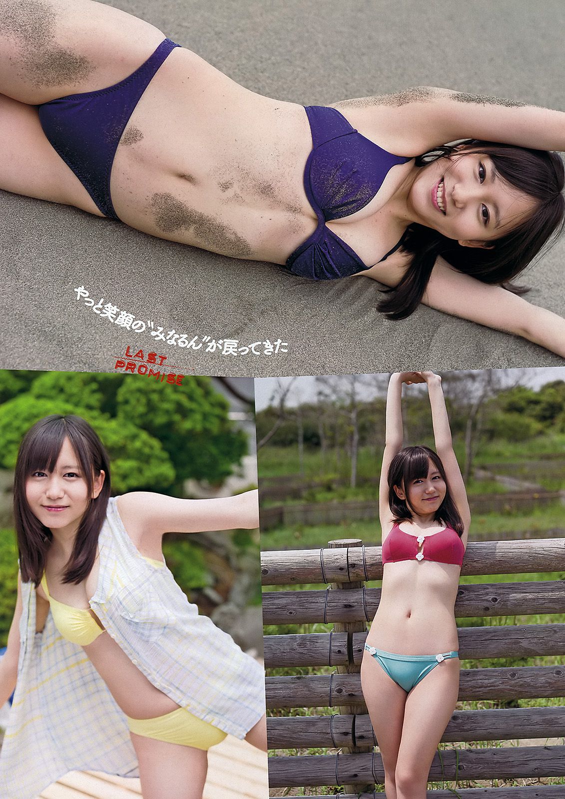 松井玲奈 大場美奈 丸高愛実 小原春香 AKB48 青木爱 香西咲 [Weekly Playboy] 2012年No.25 写真杂志/(48P)