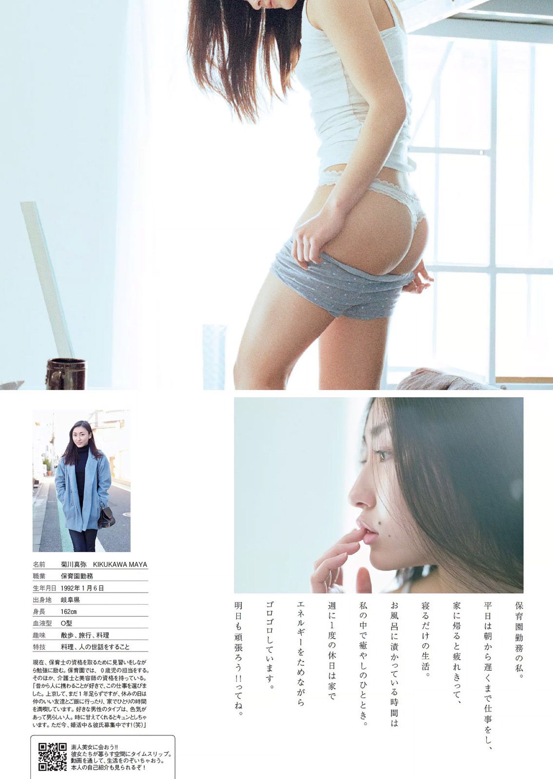 マギー 柴田かよこ 青山ひかる 松川佑依子 山本彩 西野七瀬 大澤玲美 [Weekly Playboy] 2015年No.09 写真杂志/(28P)