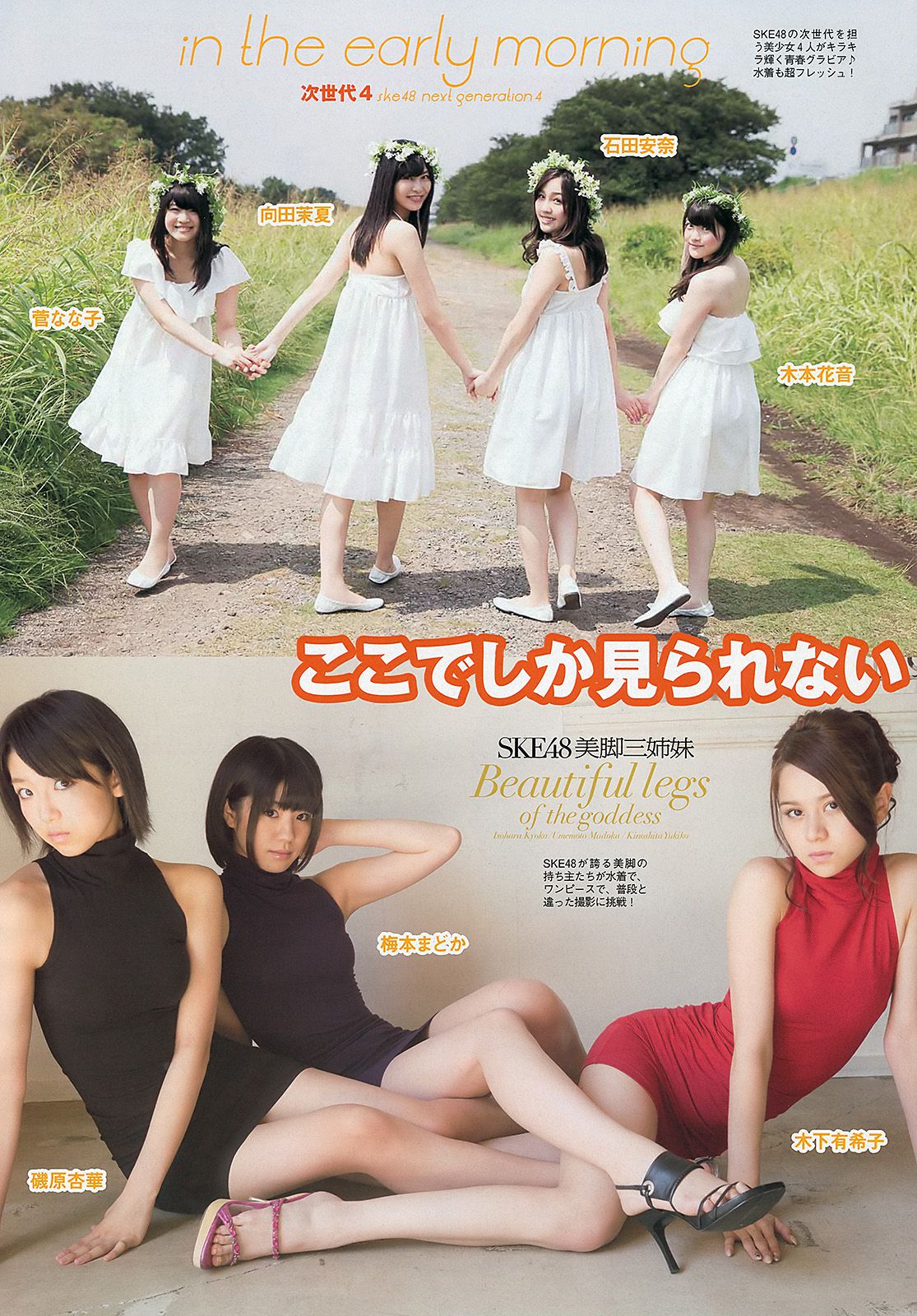 柏木由紀 川口春奈 志田友美 堀未央奈 杏さゆり 西田麻衣 [Weekly Playboy] 2013年No.43 写真杂志/(47P)