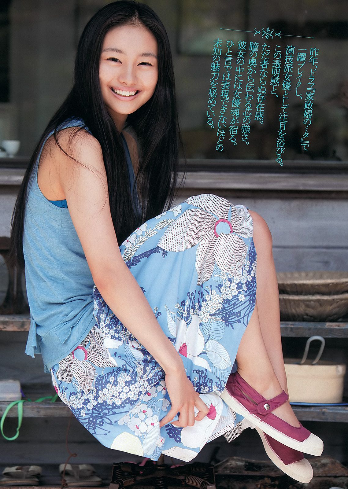 渡辺麻友 奥仲麻琴 佐武宇綺 松井玲奈 すみれ 忽那汐里 [Weekly Playboy] 2012年No.11 写真杂志/(37P)