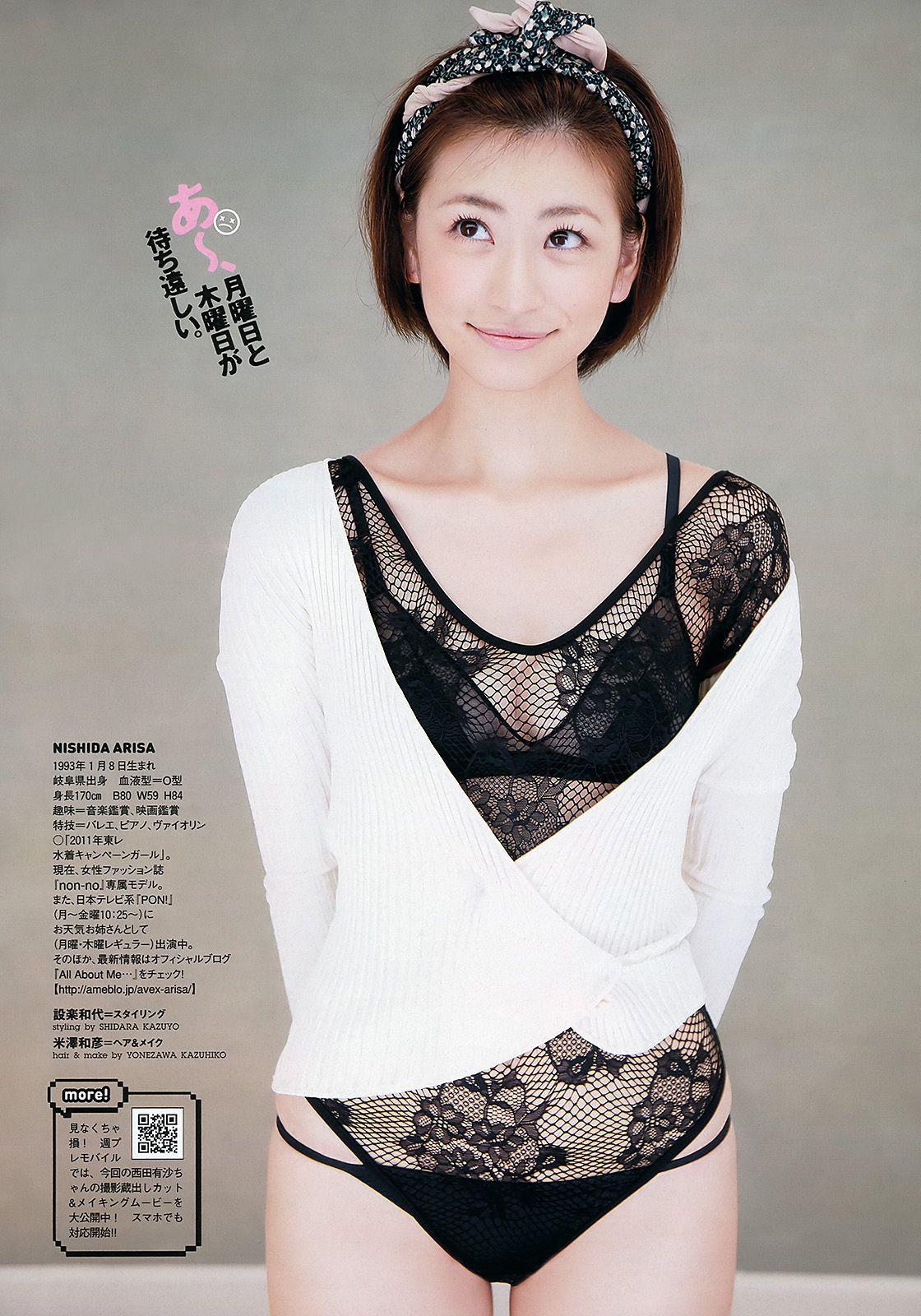 AKB48 小林優美 横山ルリカ 皆藤愛子 佐藤寛子 西田有沙 [Weekly Playboy] 2012年No.01-02 写真杂志/(40P)