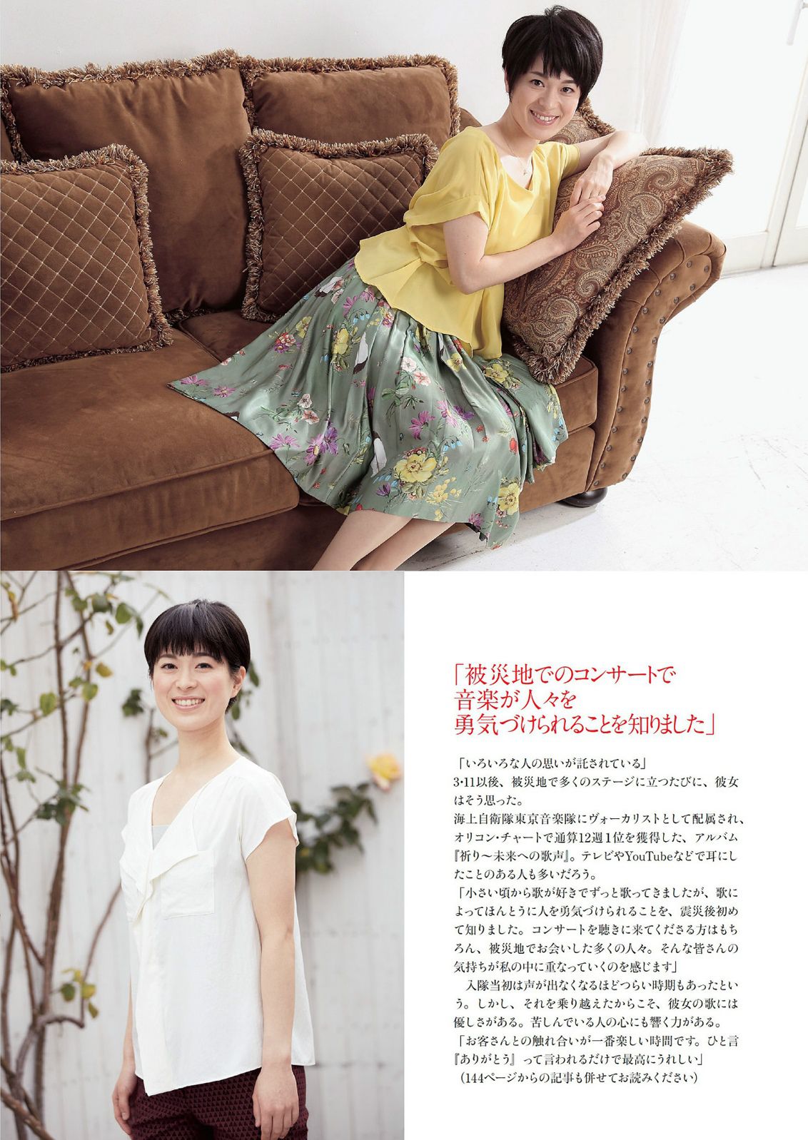 大島優子 川栄李奈 夏菜 脊山麻理子 原幹恵 安齋らら [Weekly Playboy] 2014年No.03-04 写真杂志/(48P)