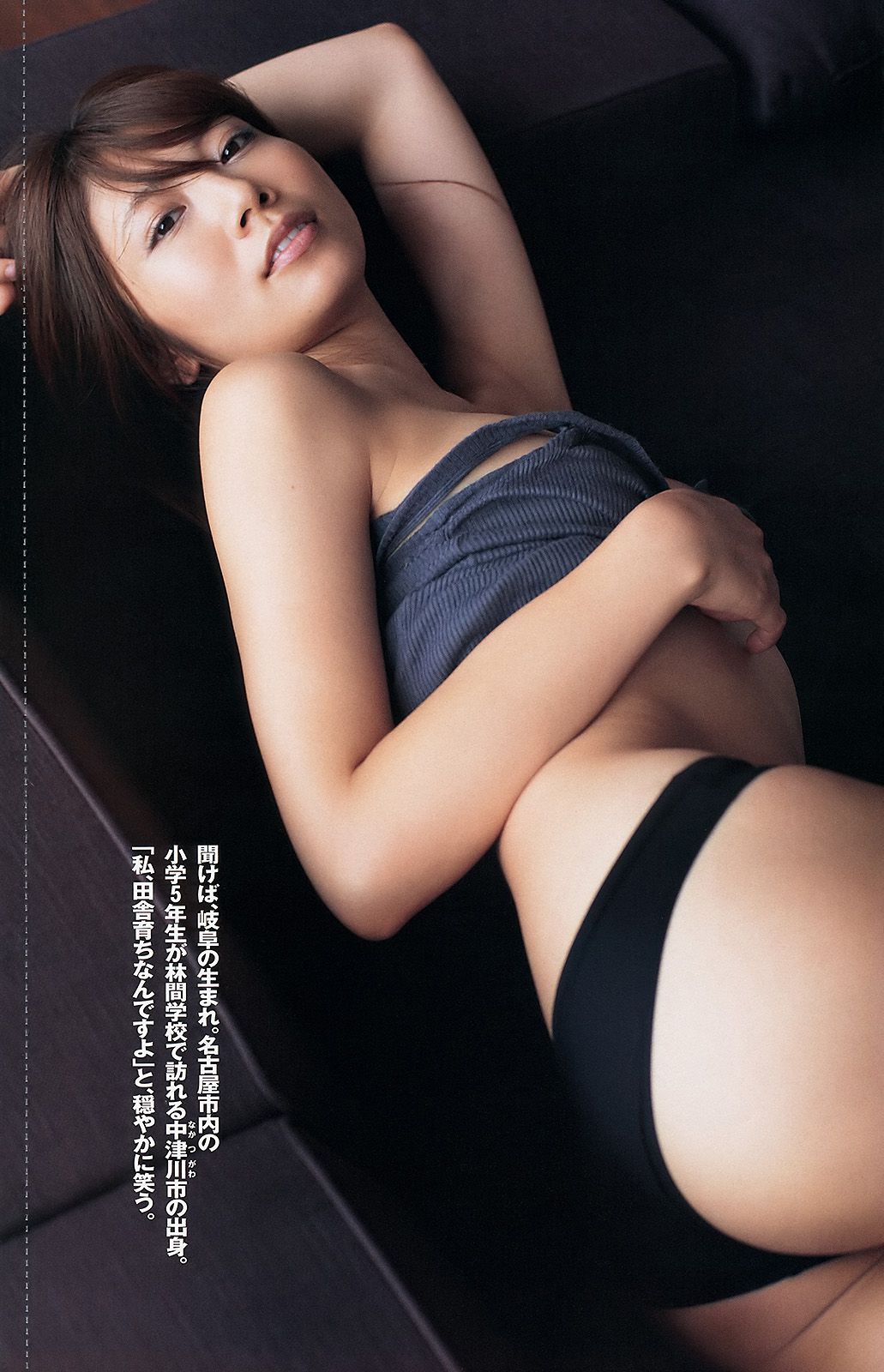 武井咲 吉木りさ 荒井萌 宮澤佐江 澤山璃奈 椎名もも 原アンナ [Weekly Playboy] 2012年No.43 写真杂志/(41P)