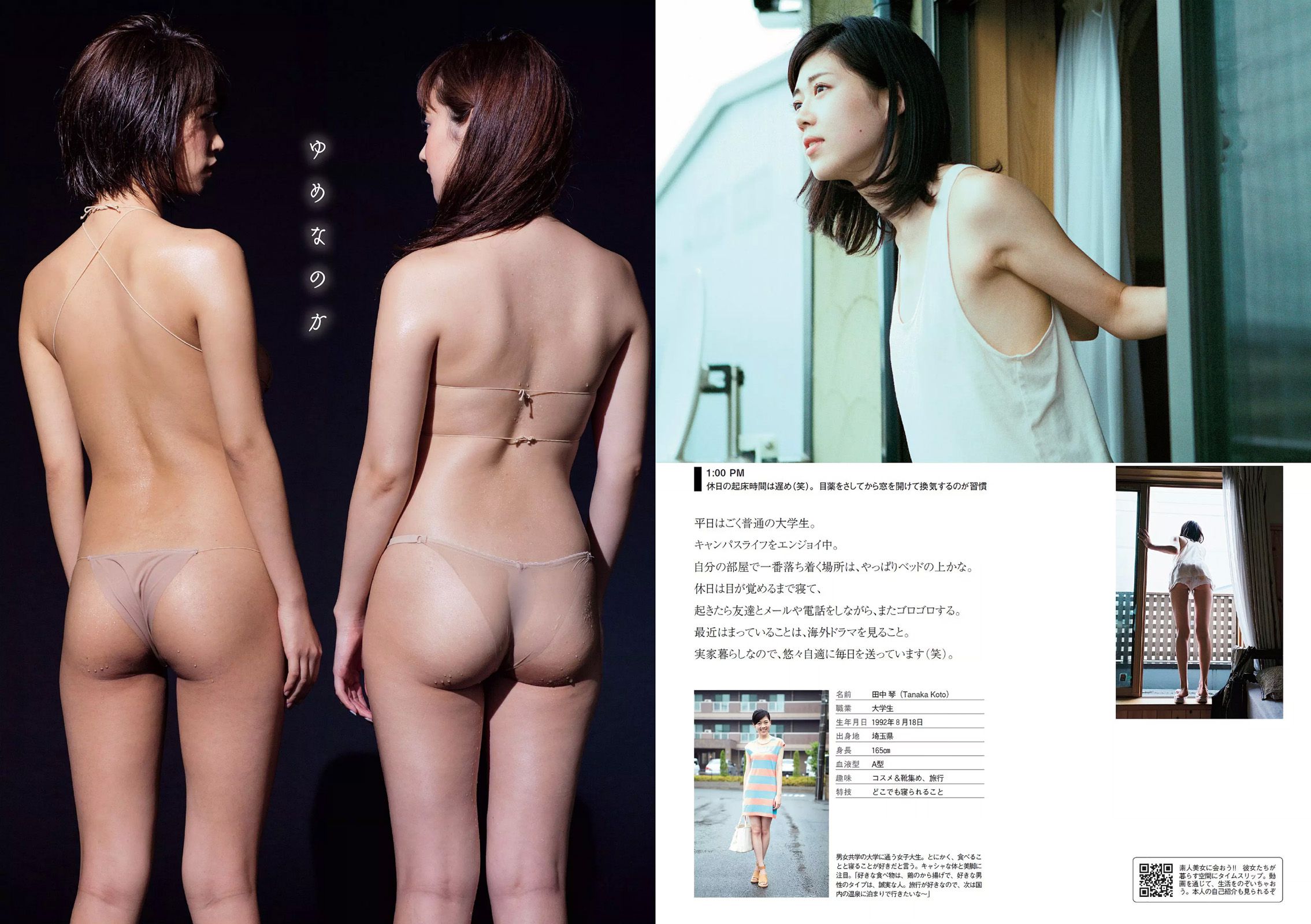 馬場ふみか 佐野千晃 松田るか 浅田舞 坂口佳穂 HAZUKI 菜乃花 葉月ゆめ [Weekly Playboy] 2015年No.37 写真杂志/(36P)