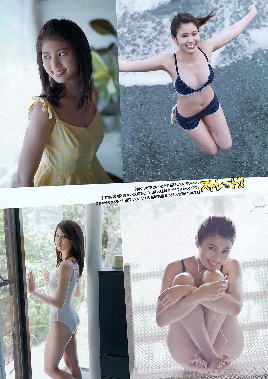 前田敦子 西崎莉麻 今野杏南 坛蜜 [Weekly Playboy] 2012年No.27 写真杂志/(40P)