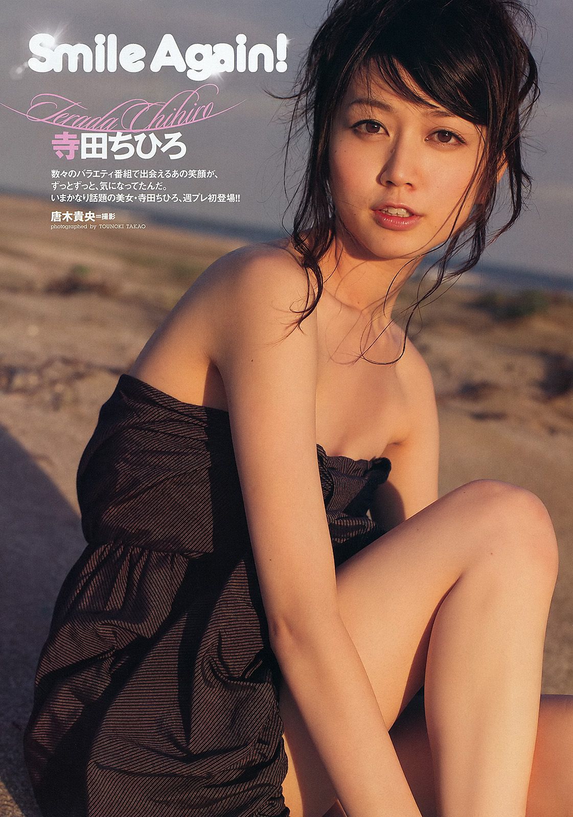 前田敦子 梨里杏 和田絵莉 寺田ちひろ 川村ゆきえ 指原莉乃 由愛可奈 [Weekly Playboy] 2012年No.05 写真杂志/(37P)