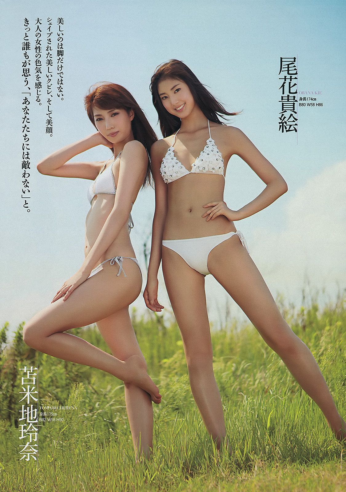 SKE48 モデルガールズ 市川美織 高見奈央 長崎真友子 鈴木友菜 池田裕子 [Weekly Playboy] 2013年No.41 写真杂志/(37P)