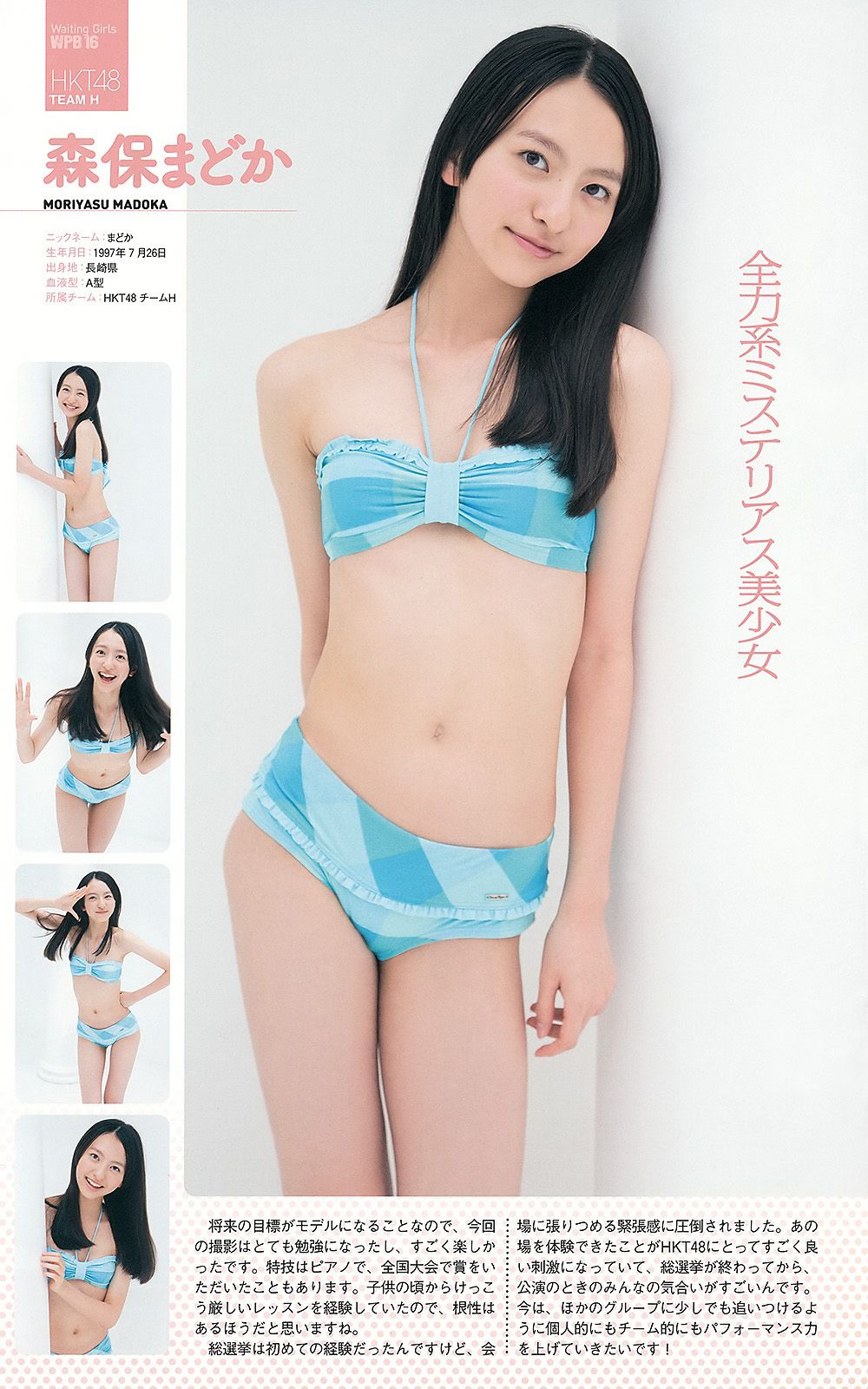 AKB48 前田敦子 梨里杏 岡田紗佳 [Weekly Playboy] 2012年No.36 写真杂志/(59P)