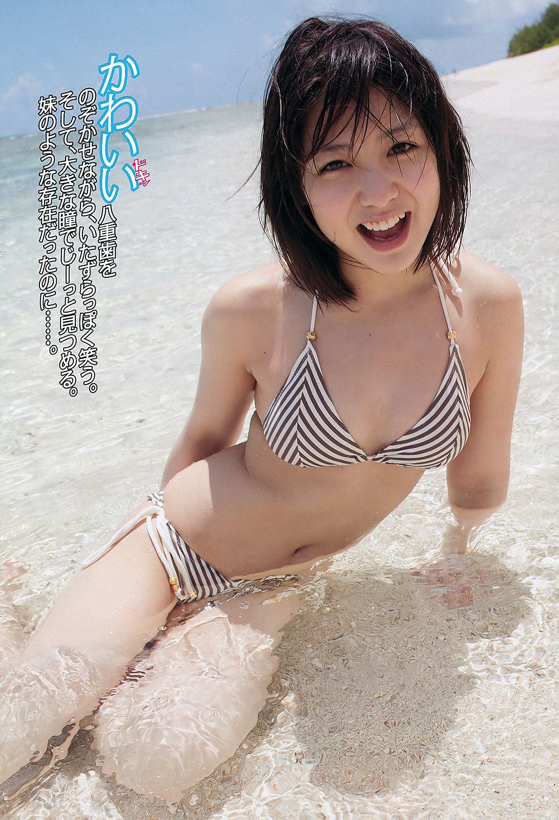 宮﨑香蓮 大野いと マギー 小池唯 中村静香 加賀美セイラ 黒川芽以 [Weekly Playboy] 2012年No.29 写真杂志/(42P)