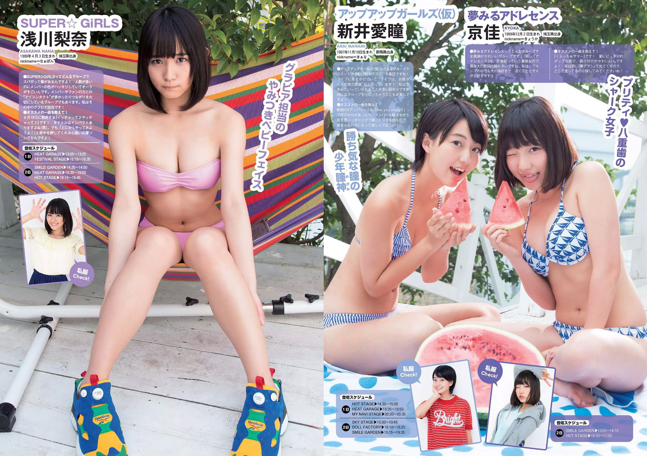 足立梨花 清水ゆう子 橘希 岸明日香 内田理央 [Weekly Playboy] 2015年No.32 写真杂志/(29P)