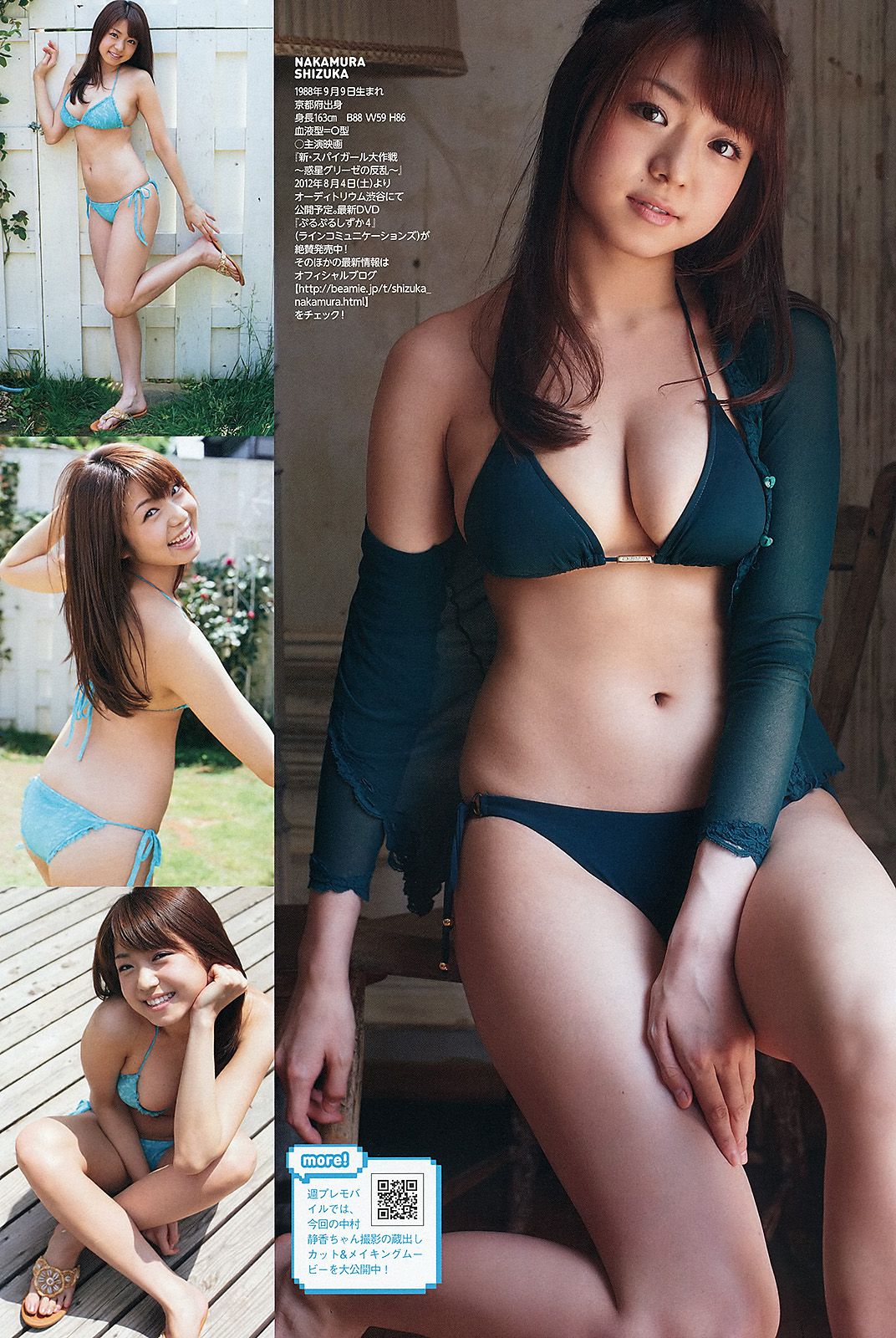 宮﨑香蓮 大野いと マギー 小池唯 中村静香 加賀美セイラ 黒川芽以 [Weekly Playboy] 2012年No.29 写真杂志/(42P)