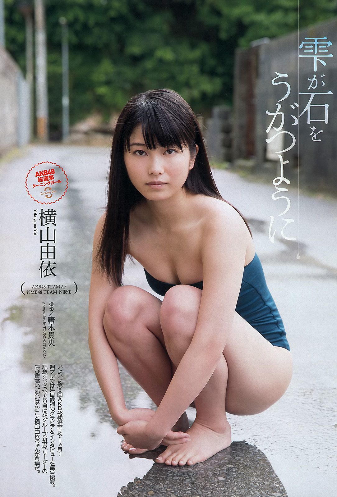 ももいろクローバーZ 横山由依 新川優愛 上間美緒 杉原杏璃 矢神久美 [Weekly Playboy] 2013年No.20 写真杂志/(43P)