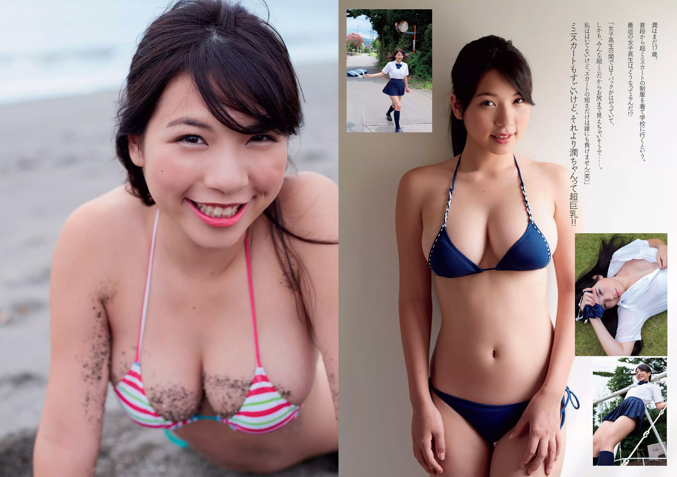 山本彩 天木じゅん 芹沢潤 川口春奈 武田玲奈 南千紗登 谷澤恵里香 [Weekly Playboy] 2015年No.43 写真杂志/(29P)