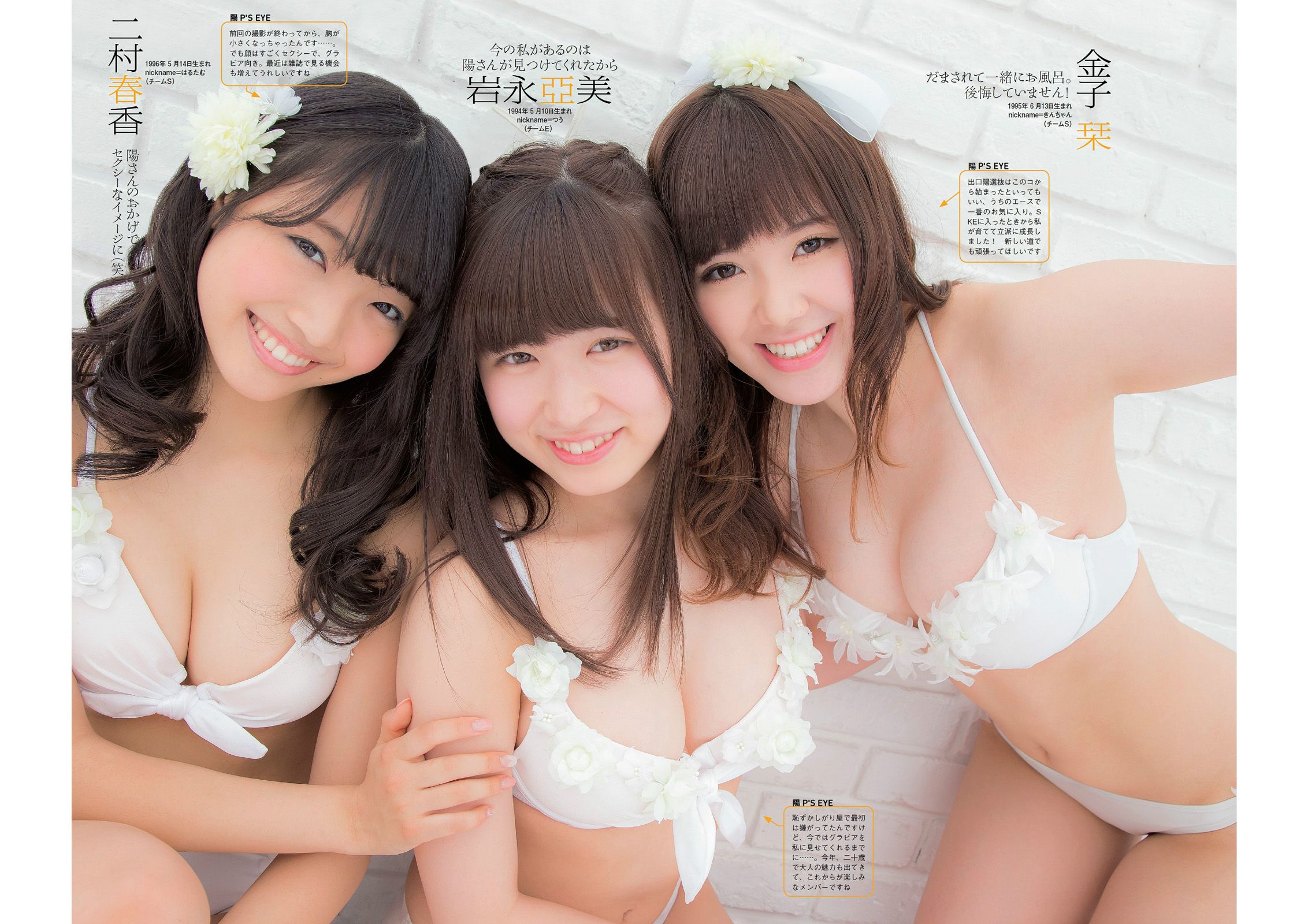 小島瑠璃子 SKE48 大口智恵美 小間千代 葉加瀬マイ [Weekly Playboy] 2014年No.18 写真杂志/(29P)