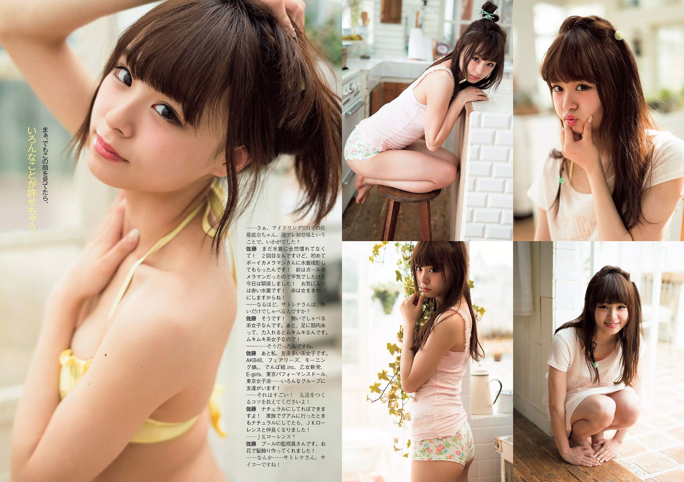 浅田舞 佐藤麗奈 柳ゆり菜 橋本環奈 AKB48 石橋杏奈 オリヴィア 松岡ちな [Weekly Playboy] 2015年No.14 写真杂志/(22P)