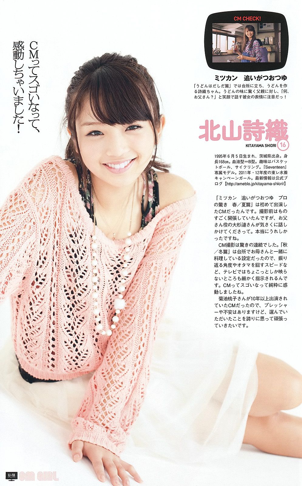 武井咲 高柳明音 鈴木ちなみ 小池里奈 磯山さやか [Weekly Playboy] 2012年No.03-04 写真杂志/(44P)