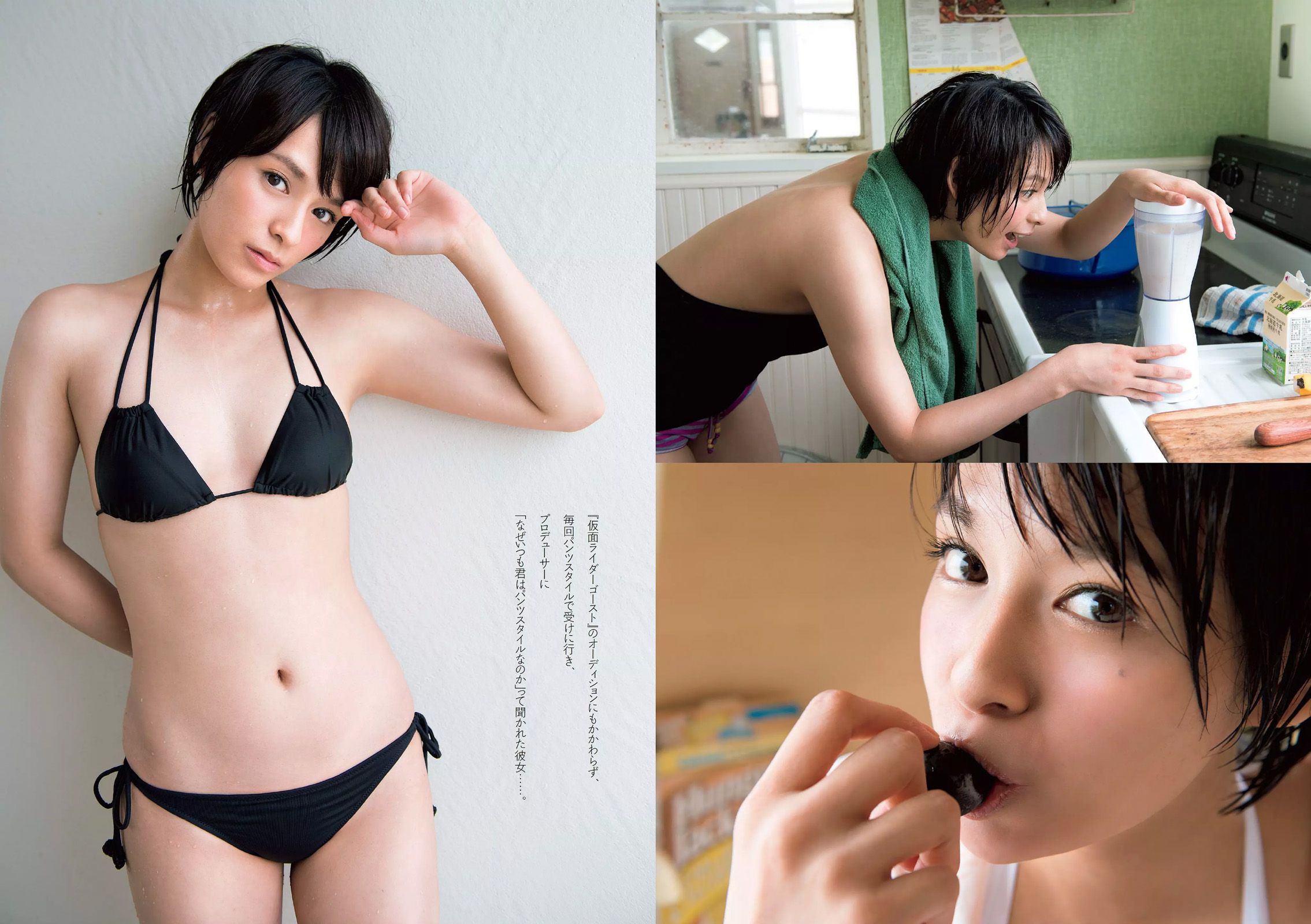 菜々緒 杉本有美 大沢ひかる 剛力彩芽 結城りおな 永尾まりや 帆春 [Weekly Playboy] 2015年No.42 写真杂志/(27P)