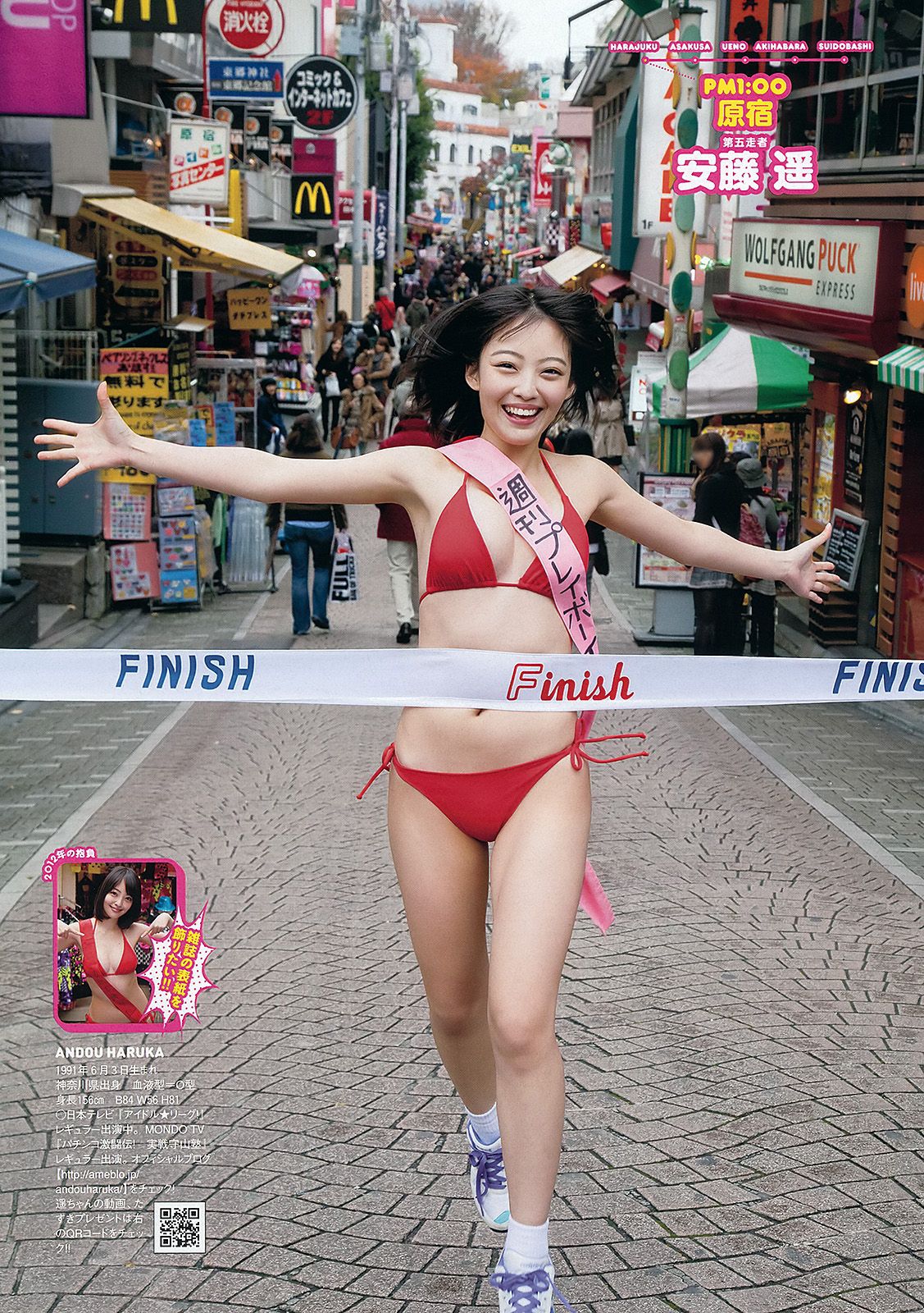 武井咲 高柳明音 鈴木ちなみ 小池里奈 磯山さやか [Weekly Playboy] 2012年No.03-04 写真杂志/(44P)