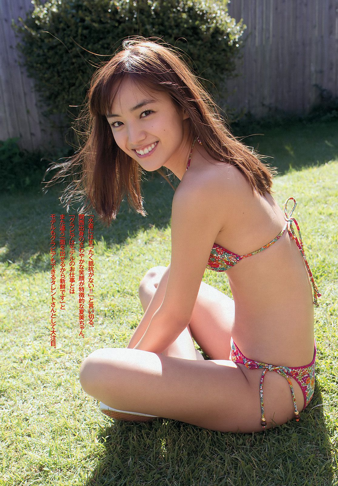 山本彩 夏美 戸田れい 神田愛花 篠田麻里子 横山ルリカ [Weekly Playboy] 2012年No.49 写真杂志/(39P)