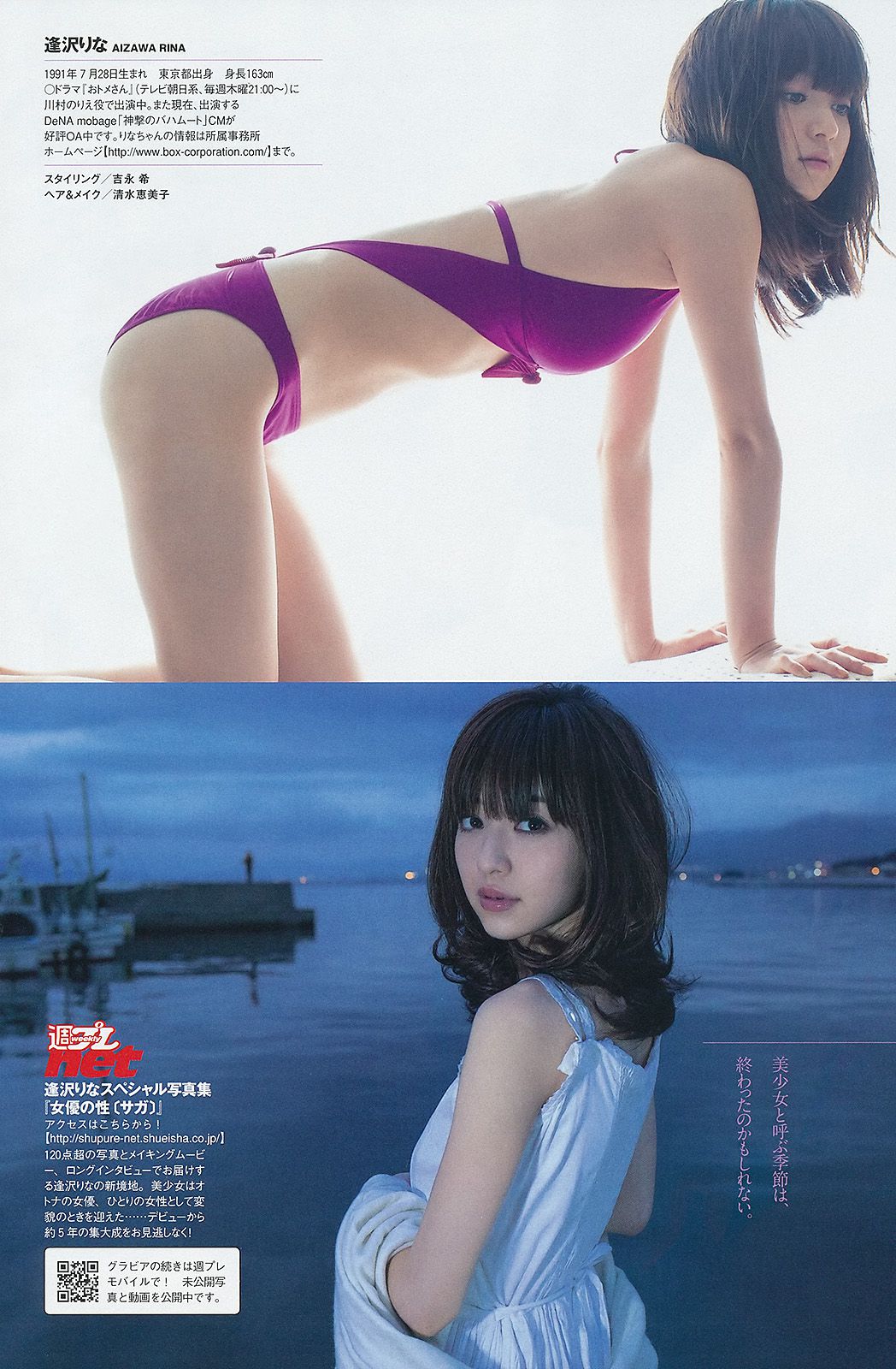 SKE48 大沢ひかる 小桃音まい 逢沢りな 星名美津紀 今野杏南 [Weekly Playboy] 2013年No.08 写真杂志/(35P)