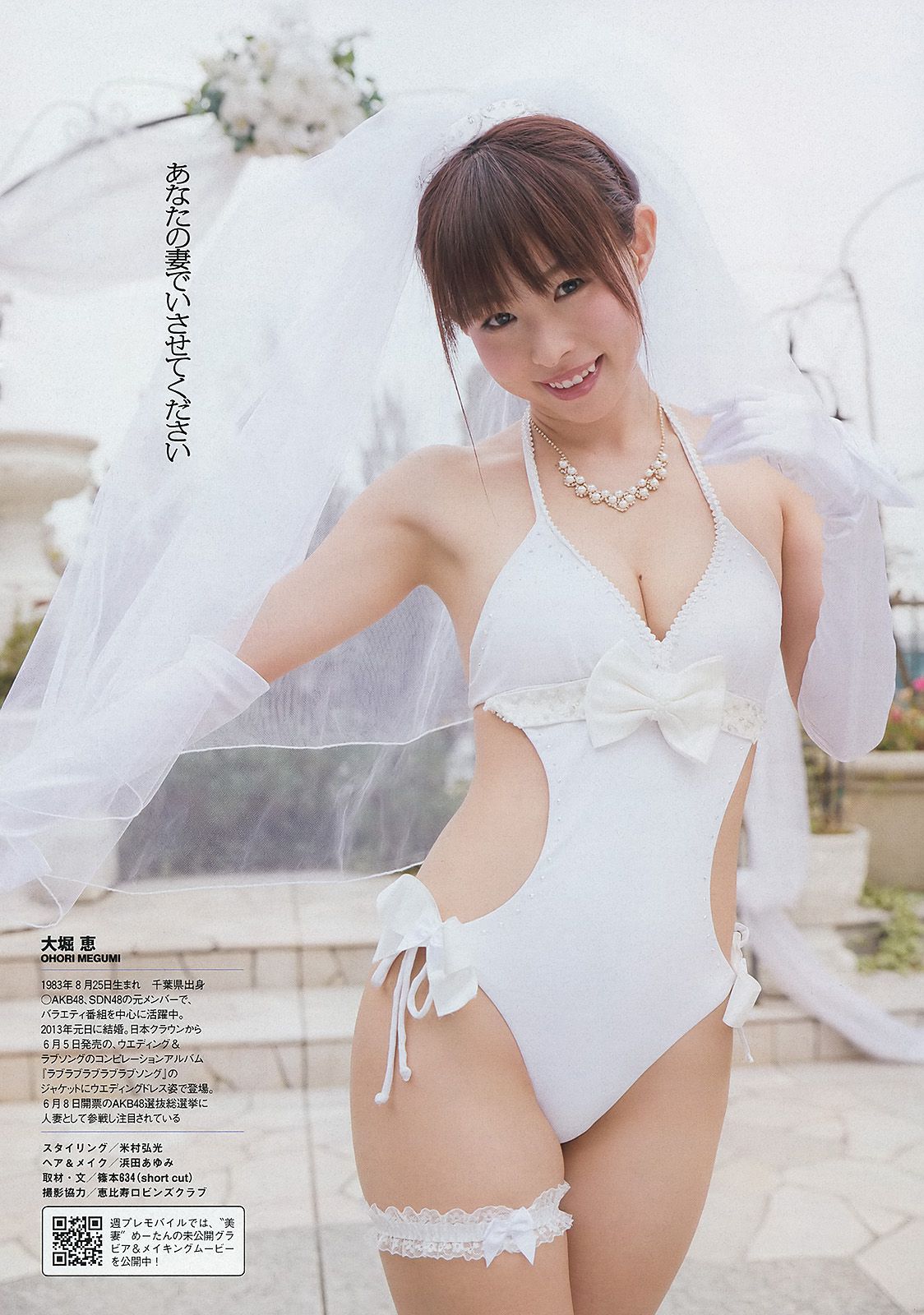 朝長美桜 大西颯季 喜屋武ちあき 長崎真友子 大堀恵 [Weekly Playboy] 2013年No.24 写真杂志/(38P)