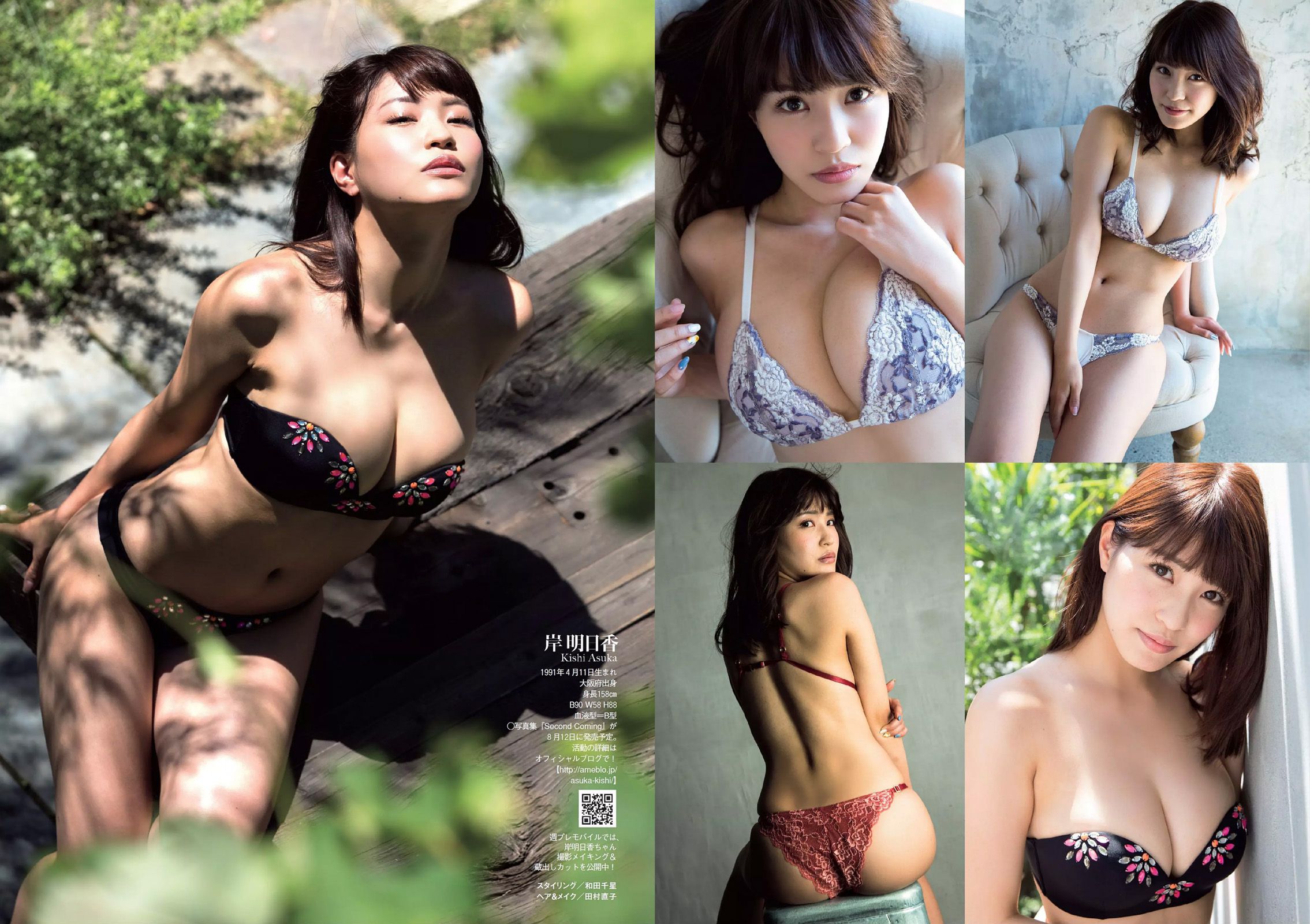 AKB48 三原勇希 松川佑依子 紗綾 岸明日香 松井玲奈 青山ひかる 寺田御子 [Weekly Playboy] 2015年No.33 写真杂志/(32P)