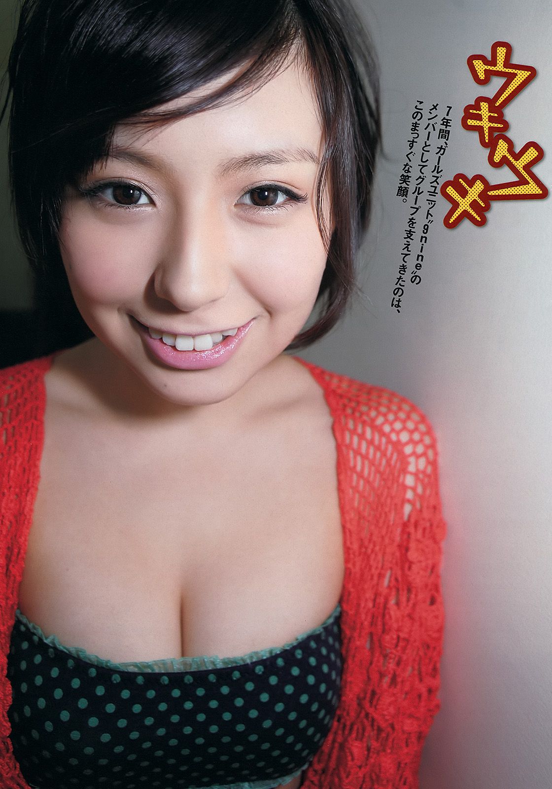 渡辺麻友 奥仲麻琴 佐武宇綺 松井玲奈 すみれ 忽那汐里 [Weekly Playboy] 2012年No.11 写真杂志/(37P)