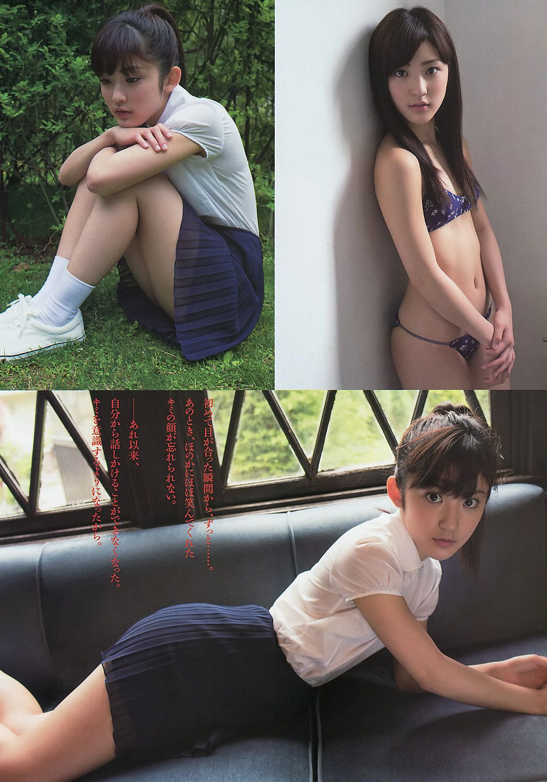 朝長美桜 大西颯季 喜屋武ちあき 長崎真友子 大堀恵 [Weekly Playboy] 2013年No.24 写真杂志/(38P)