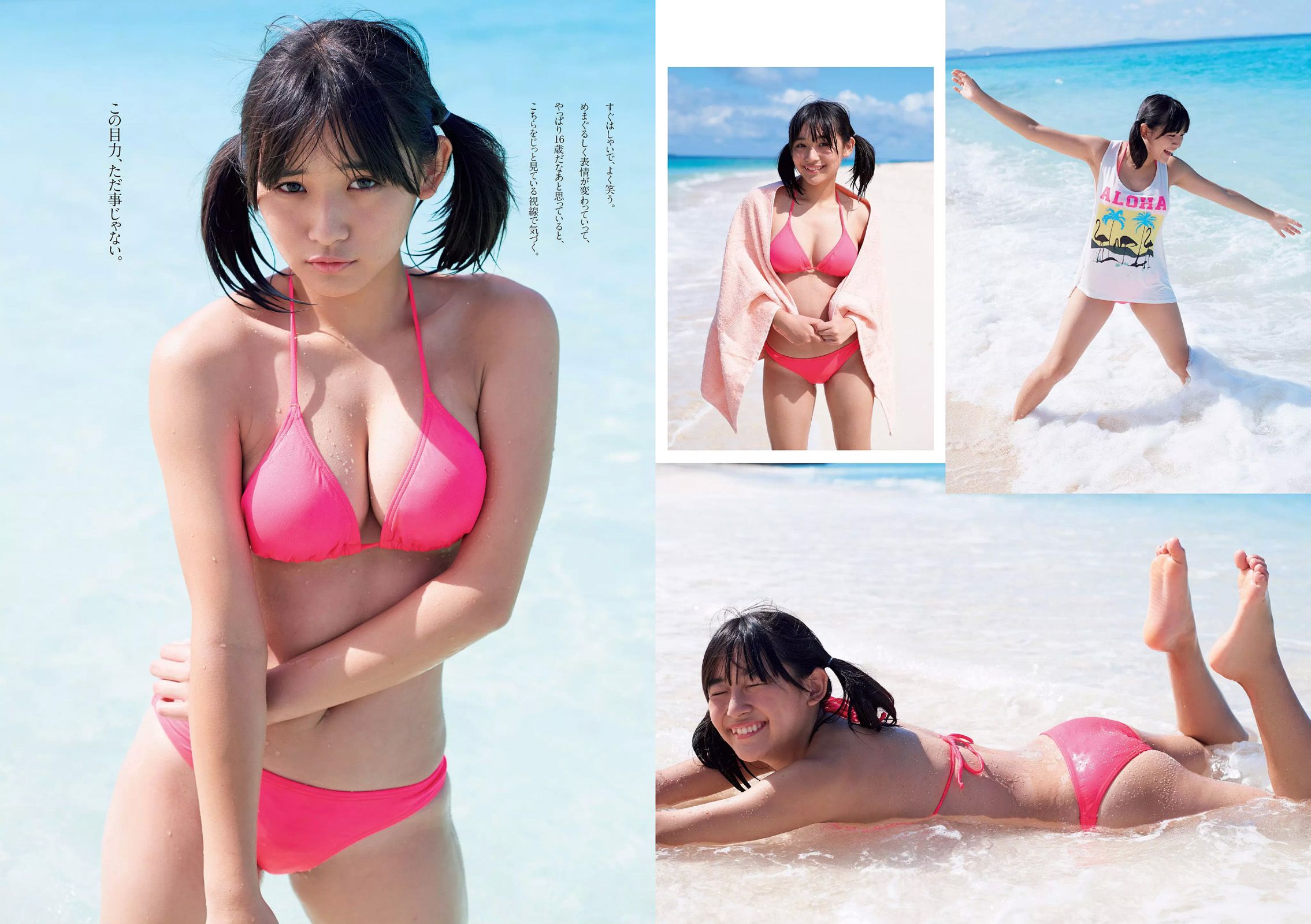 波瑠 浅川梨奈 小芝風花 広瀬アリス 大谷みつほ [Weekly Playboy] 2015年No.44 写真杂志/(29P)