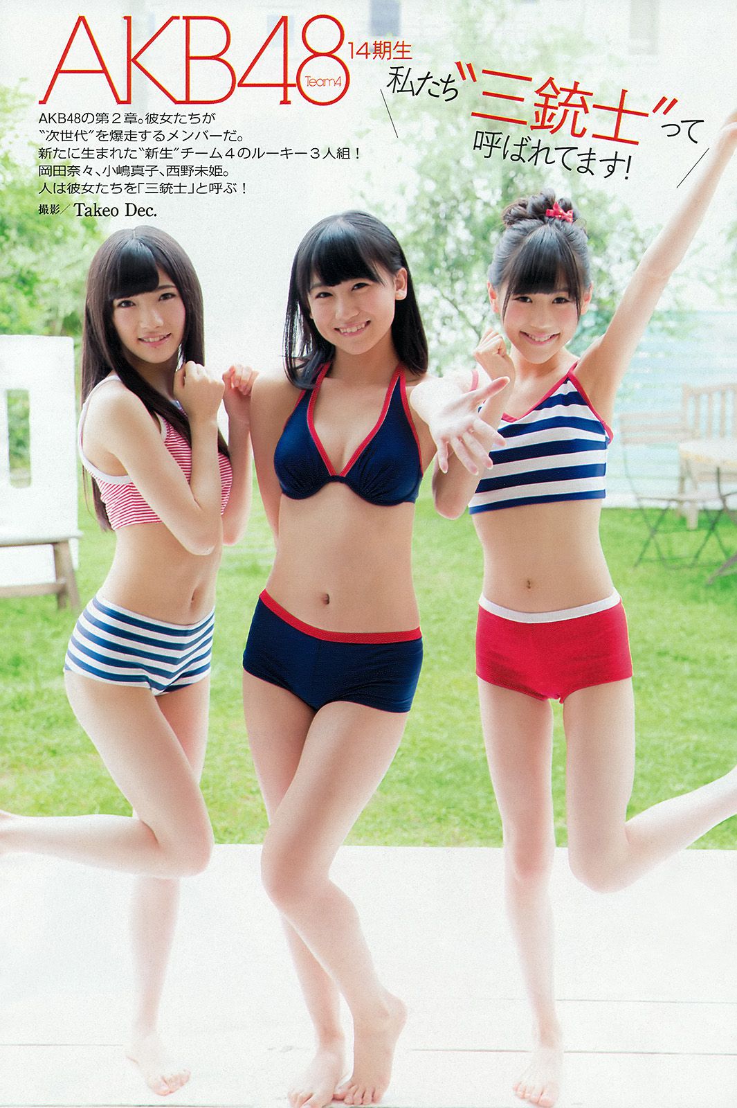 SKE48 佐藤渚 佐野ひなこ 久松郁実 AKB48 杉原杏璃 黒宮ニイナ 百川晴香 [Weekly Playboy] 2013年No.48 写真杂志/(37P)