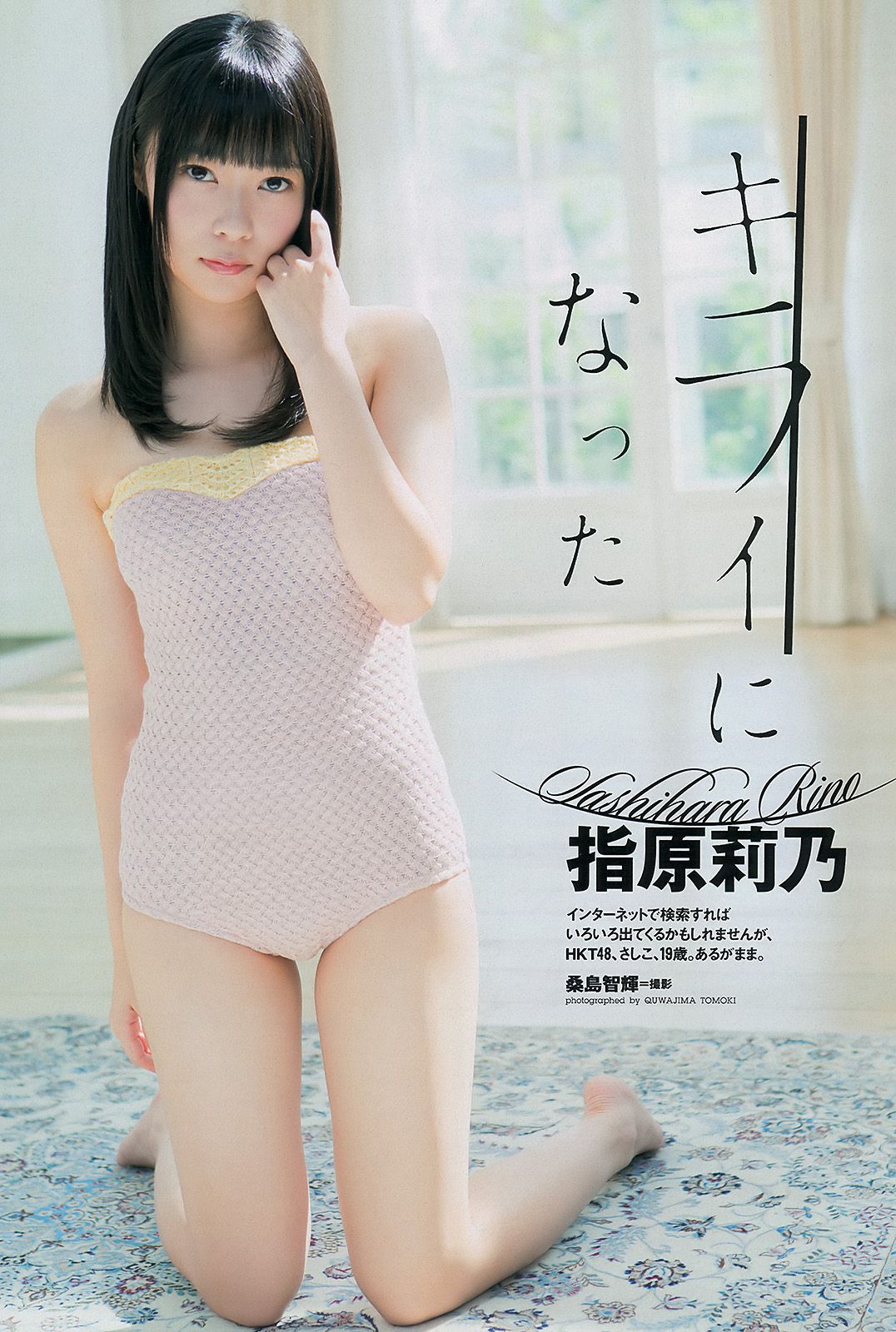 指原莉乃 木村文乃 千紗 大谷英子 森下千里 松村香織 [Weekly Playboy] 2012年No.41 写真杂志/(34P)