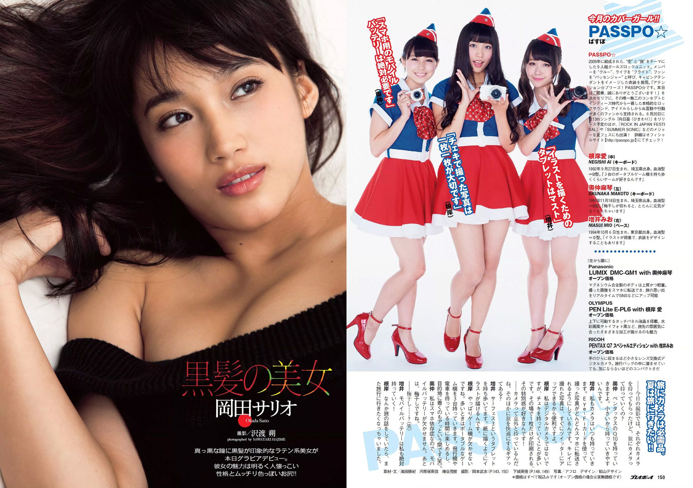 宮脇咲良 木﨑ゆりあ 大川藍 星名美津紀 木口亜矢 岡田サリオ 夏江紘実 [Weekly Playboy] 2014年No.31 写真杂志/(28P)