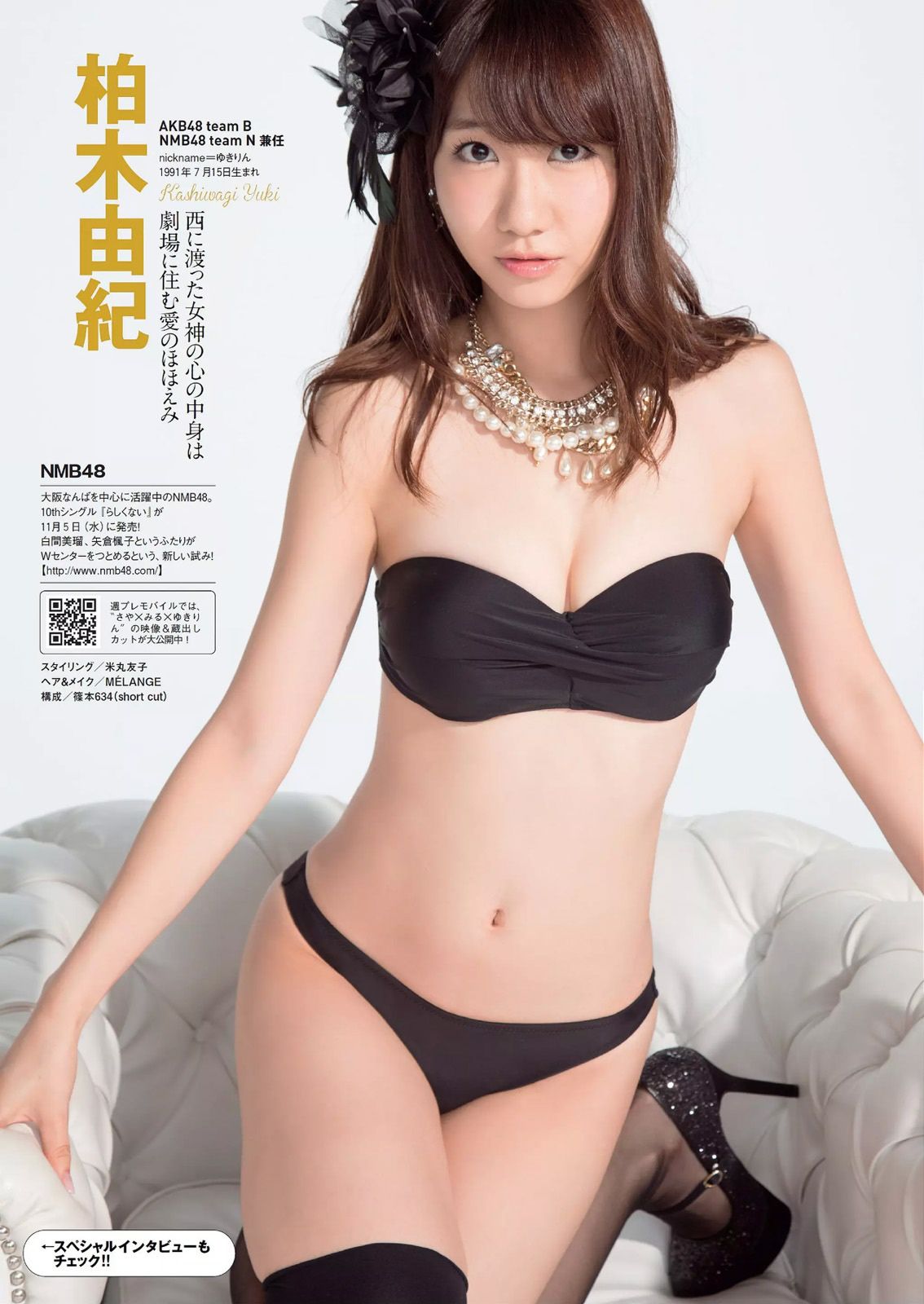 NMB48 都丸紗也華 脊山麻理子 吉木りさ 夏目ナナ 八反安未果 [Weekly Playboy] 2014年No.45 写真杂志/(41P)